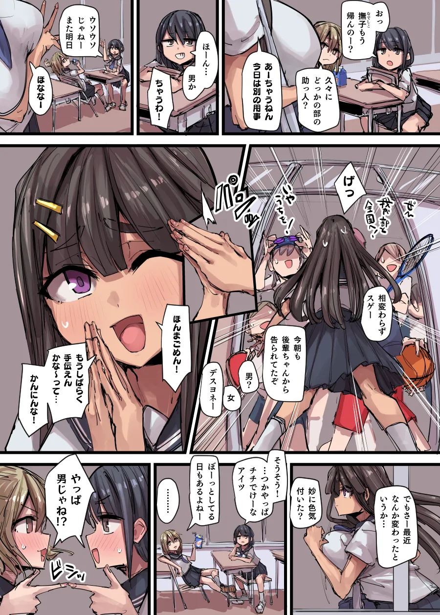 魔力補給＆合流回 Page.8