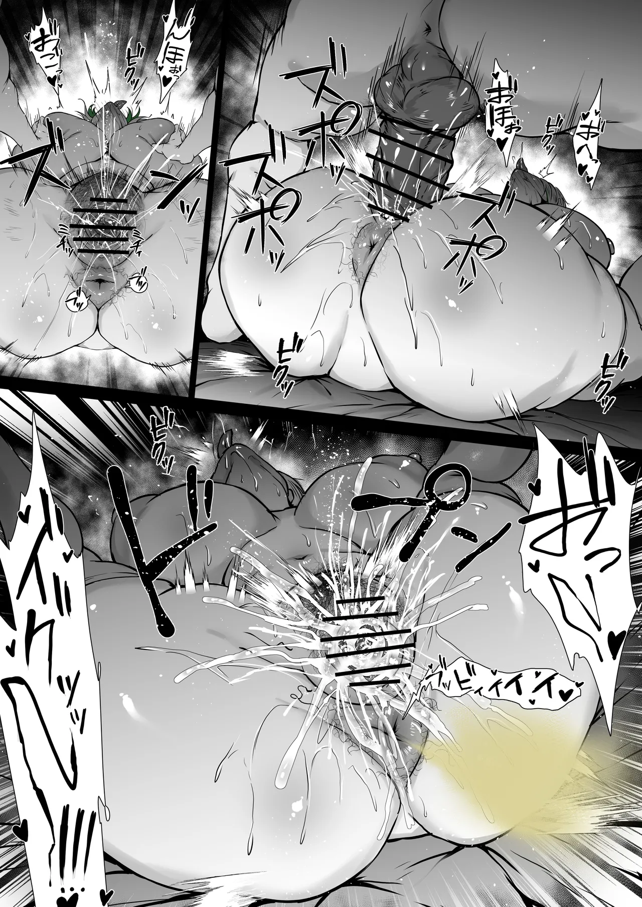 ブリッド Page.9