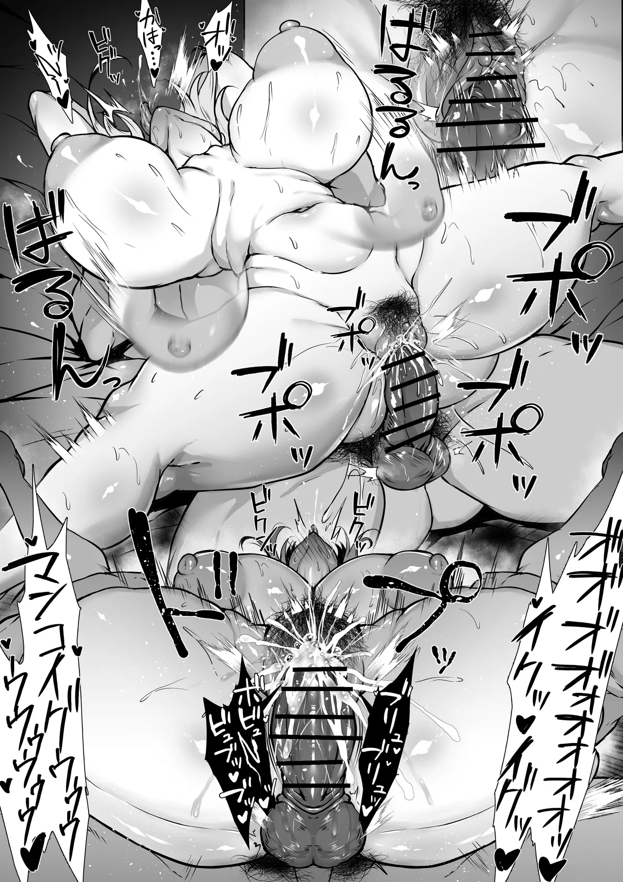 宇崎ママの不貞 Page.6