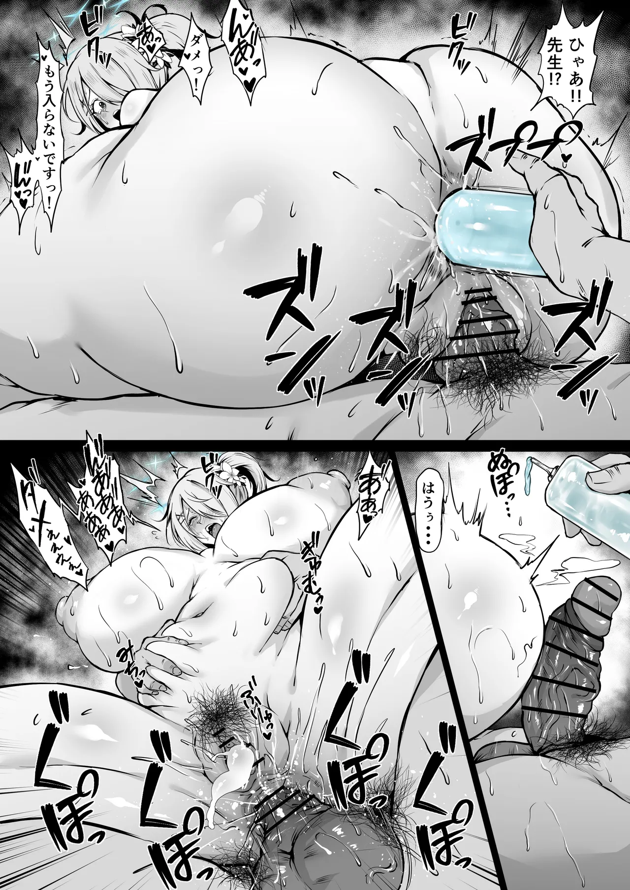 ヒヨリ Page.2