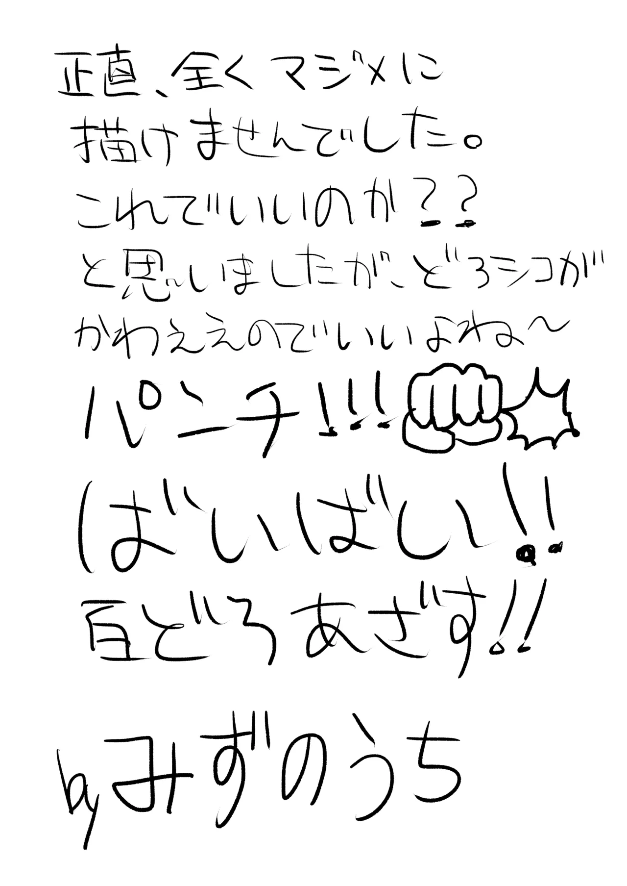 百どろセックスの巻 Page.21