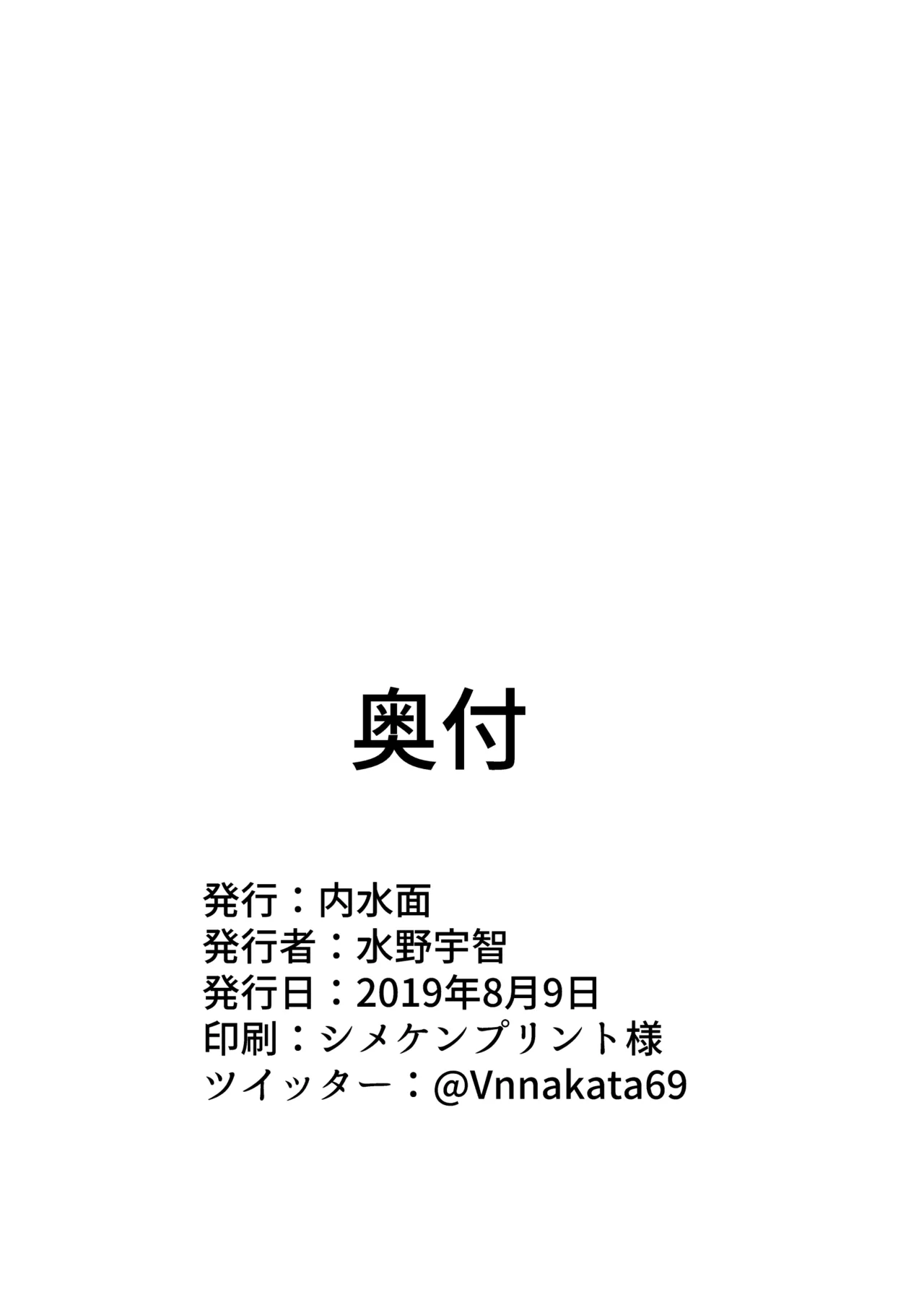 百どろセックスの巻 Page.22