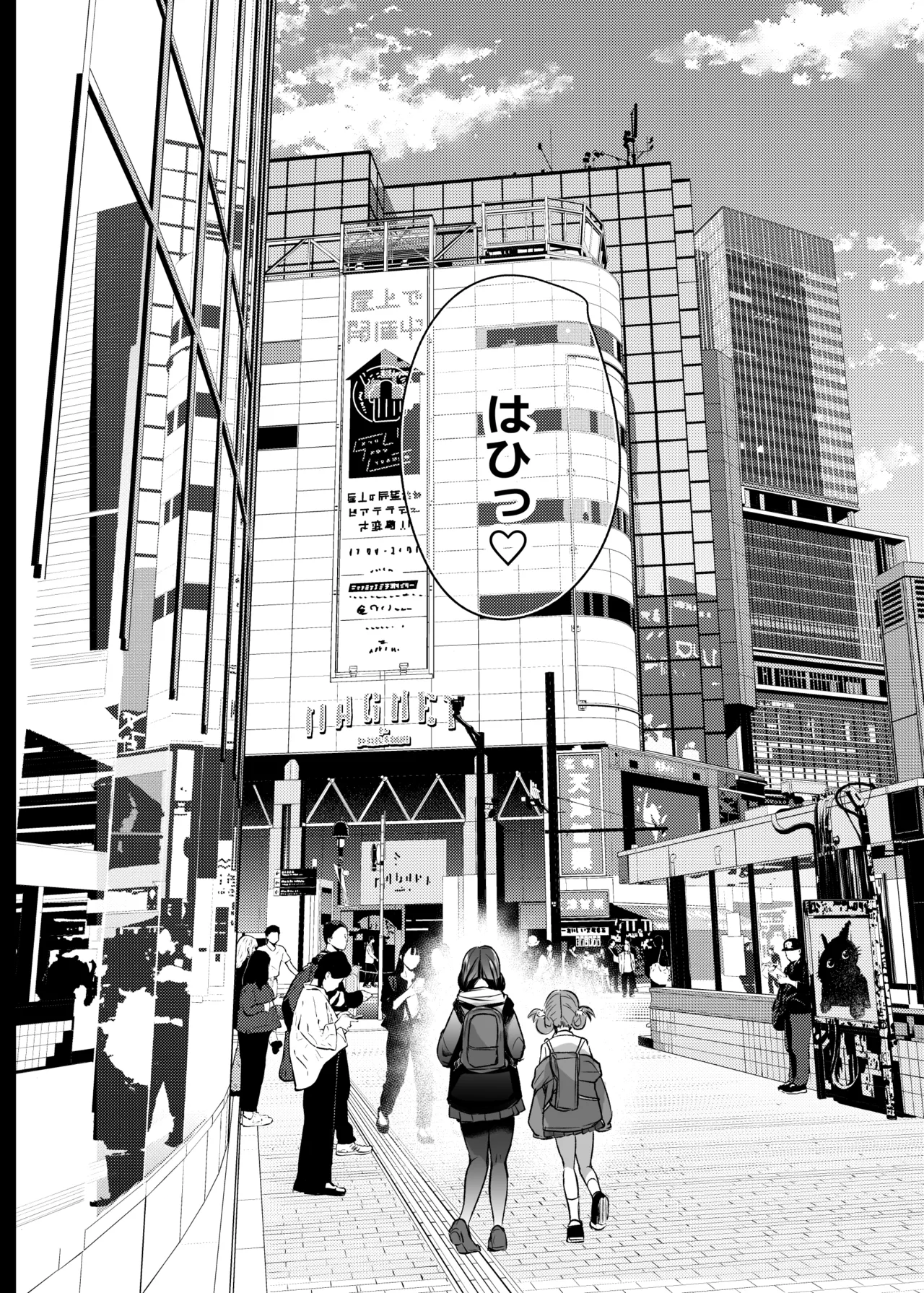 君はコレから僕の家畜 Page.47