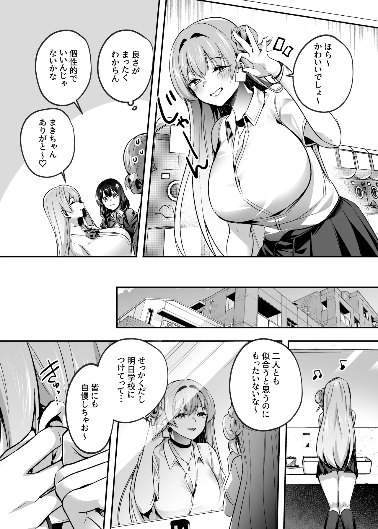 君はコレから僕の家畜 Page.6