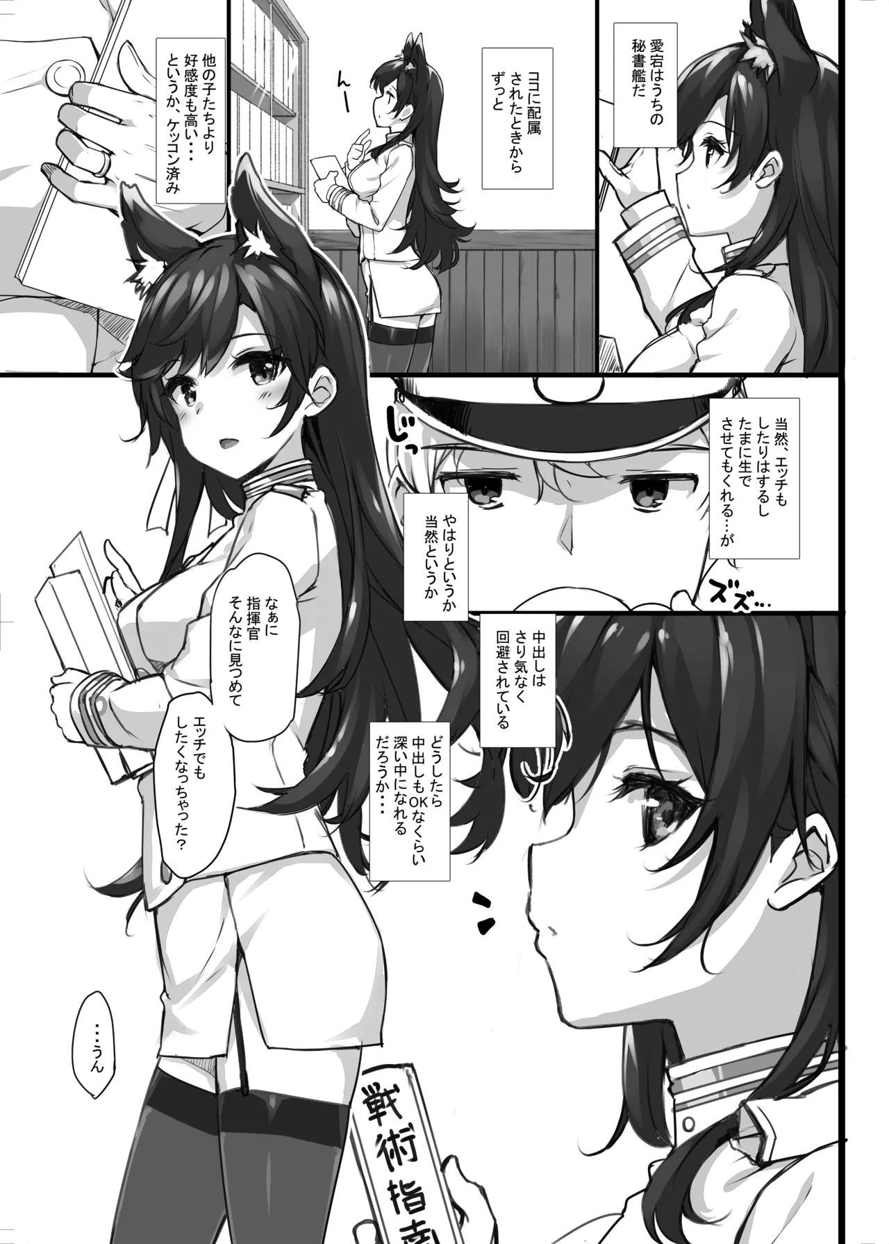 お仕置き大好きシリアスさん Page.16