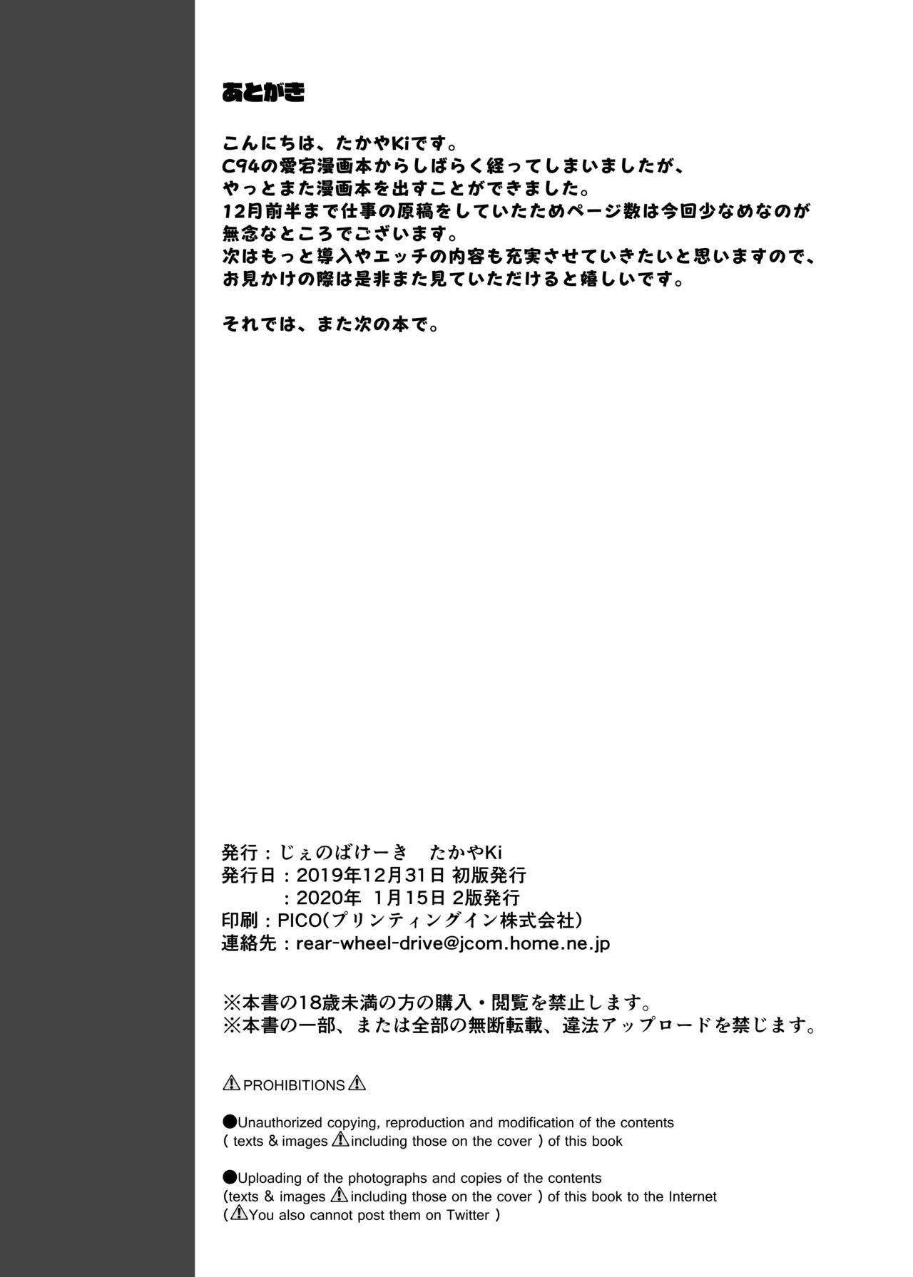 お仕置き大好きシリアスさん Page.25