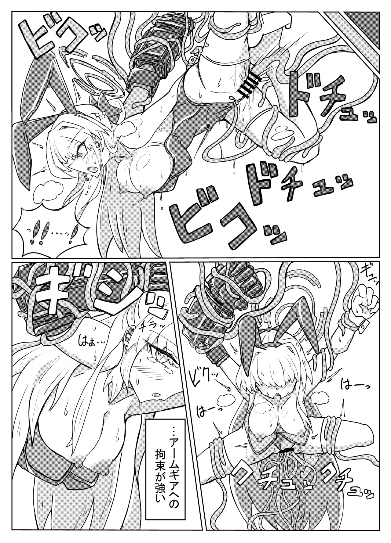 TOKI TENTACLE MISSION Page.13