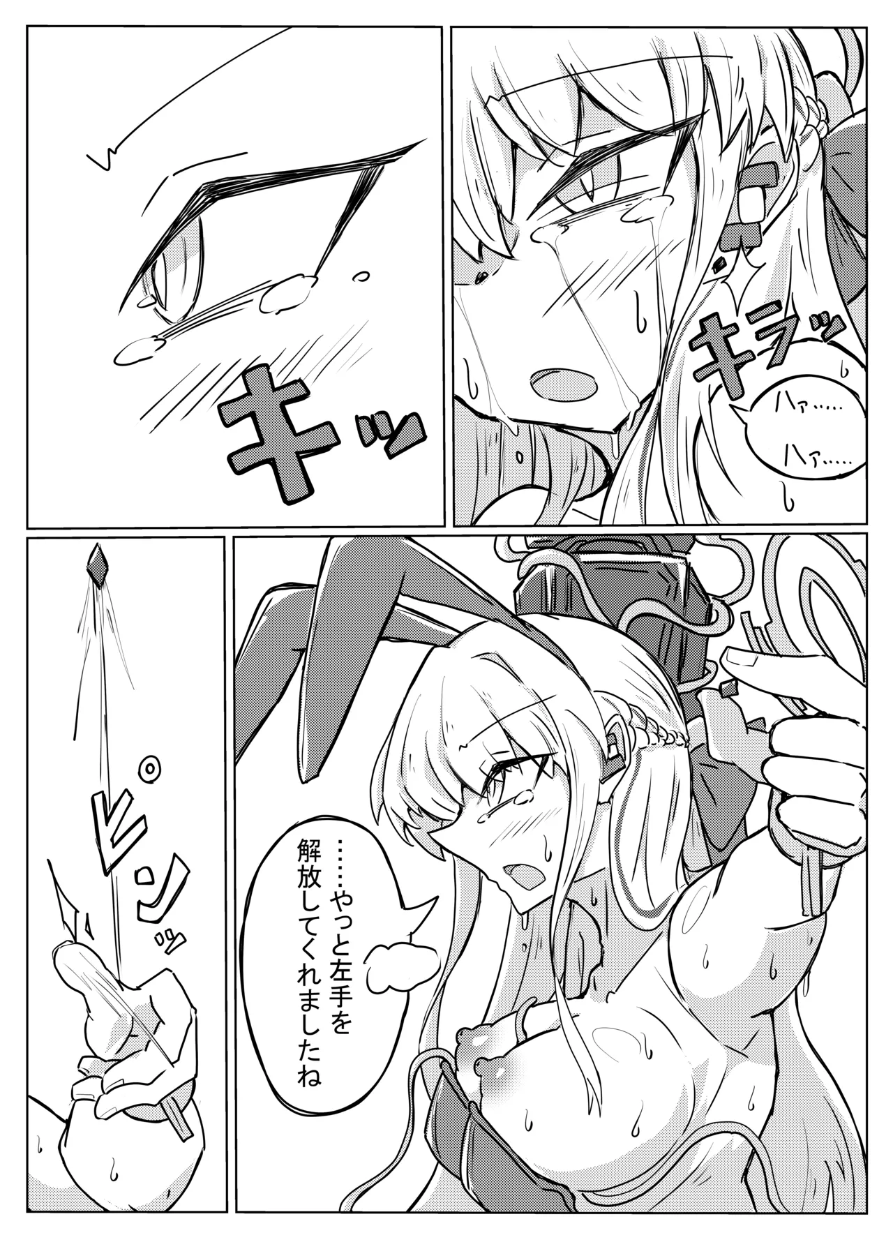 TOKI TENTACLE MISSION Page.17