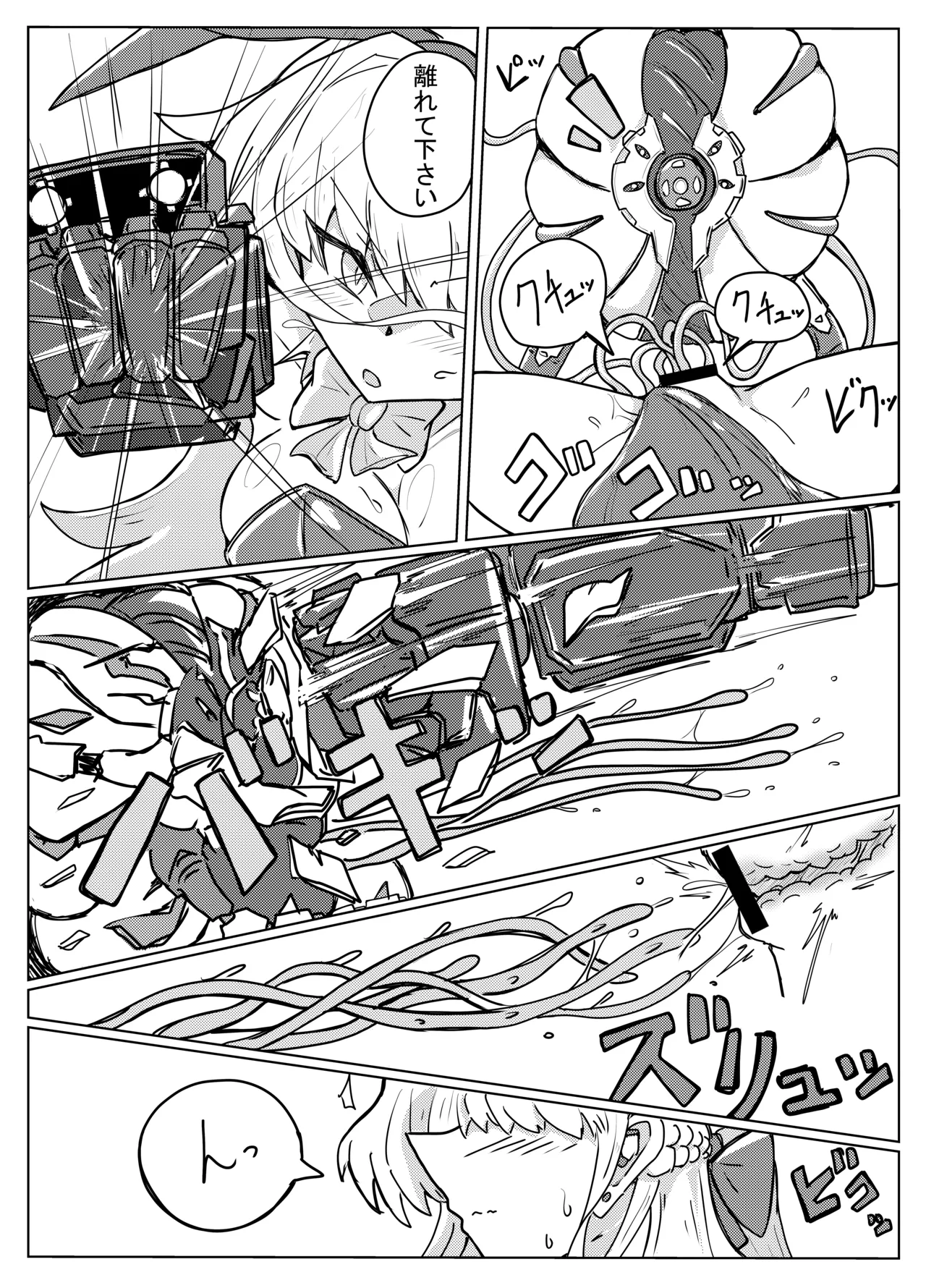 TOKI TENTACLE MISSION Page.6