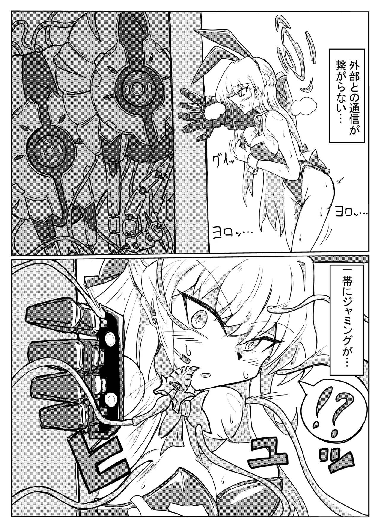 TOKI TENTACLE MISSION Page.9