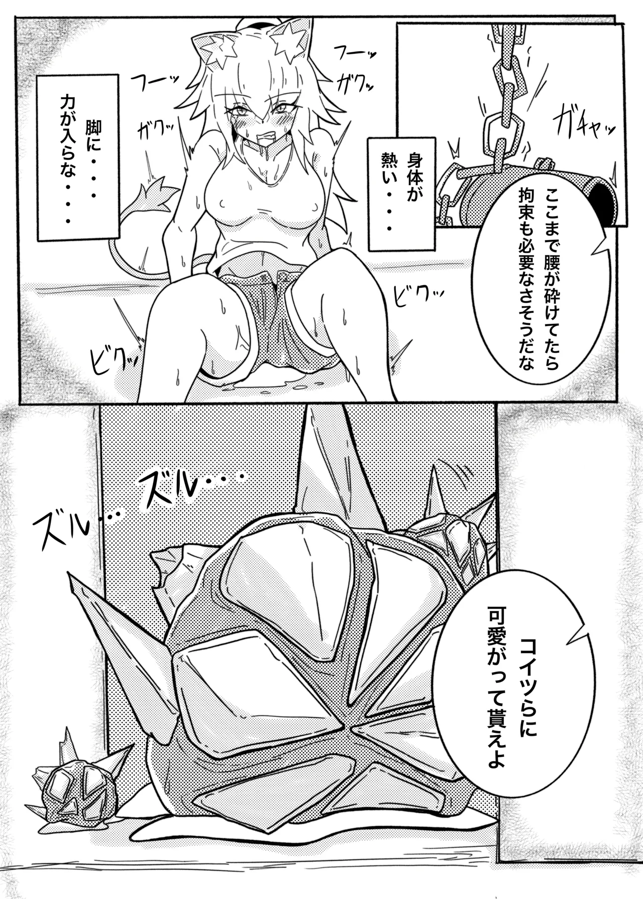 SIEGE TENTACLE MODULE Page.10