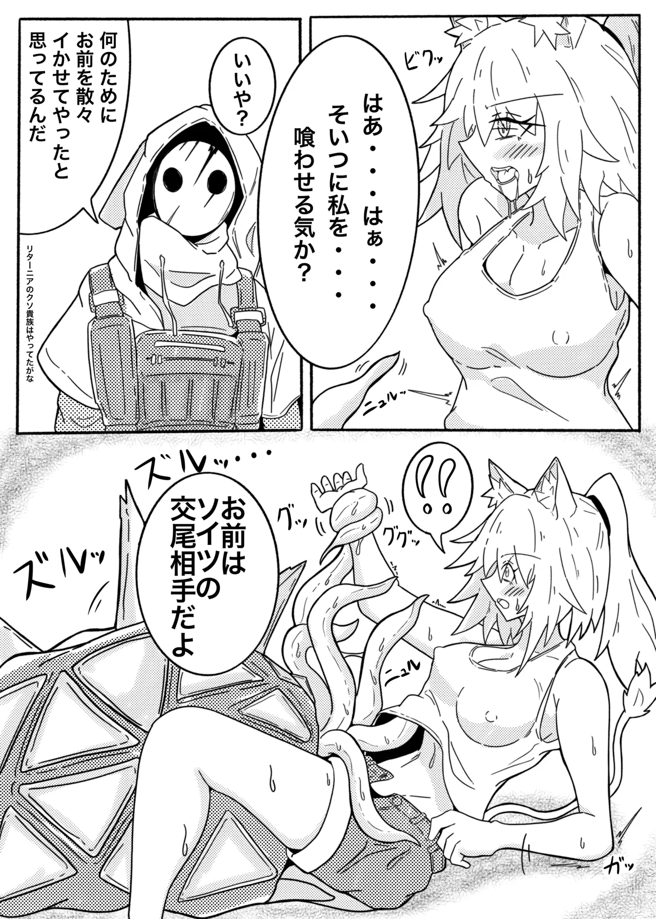 SIEGE TENTACLE MODULE Page.11