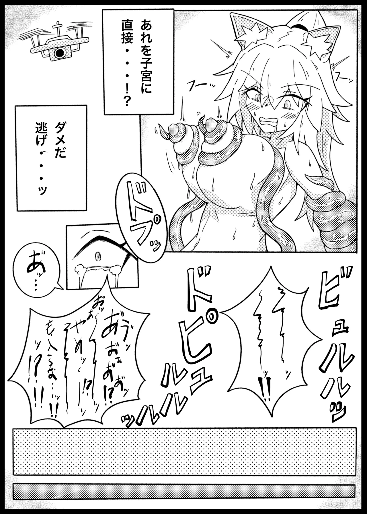 SIEGE TENTACLE MODULE Page.21