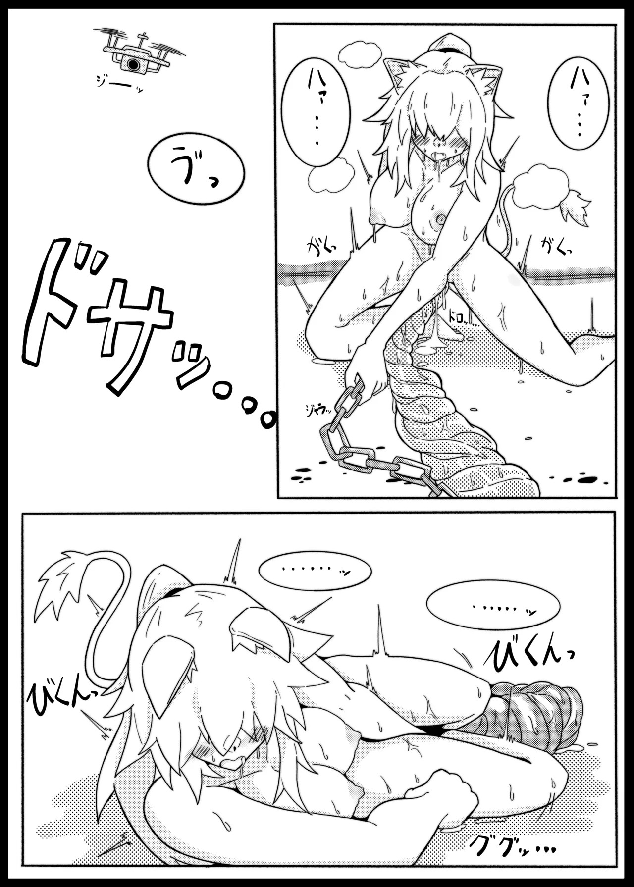 SIEGE TENTACLE MODULE Page.23