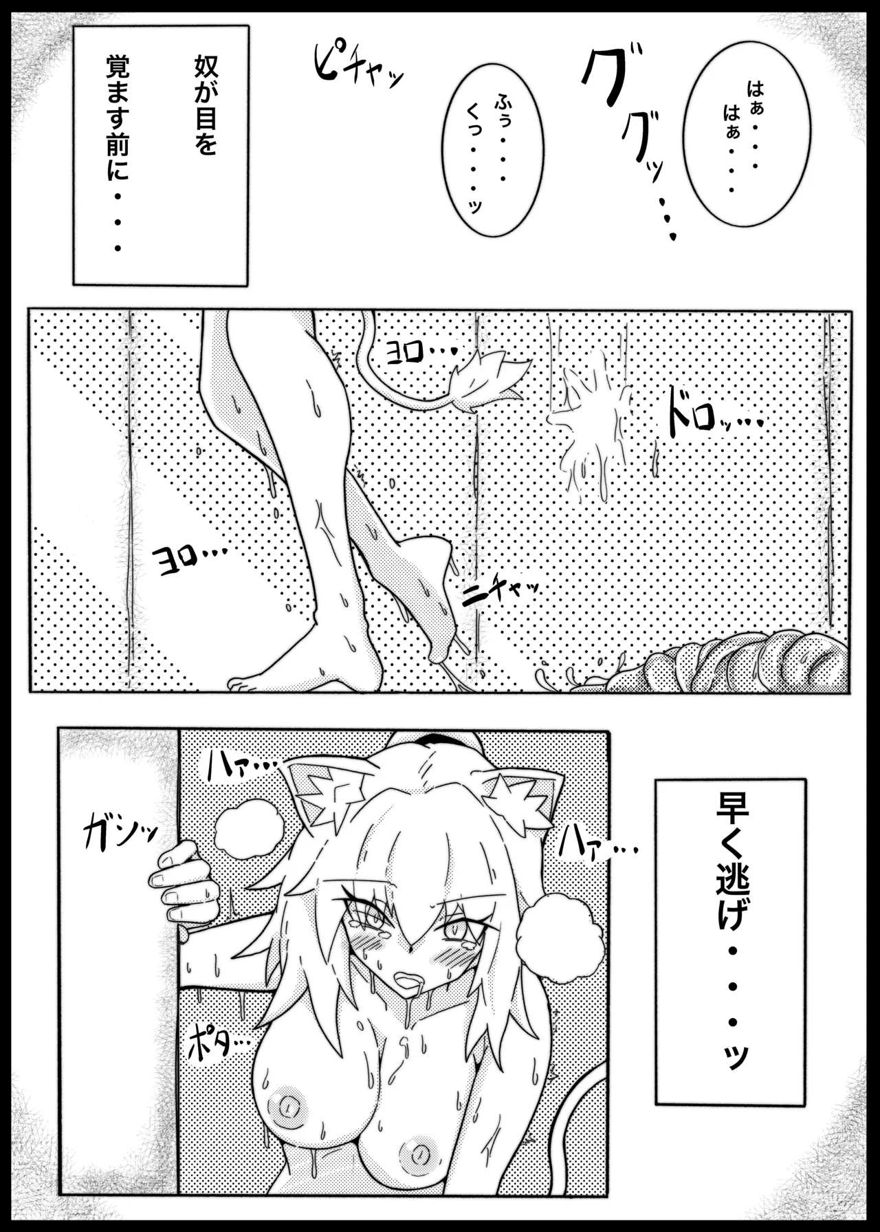 SIEGE TENTACLE MODULE Page.25