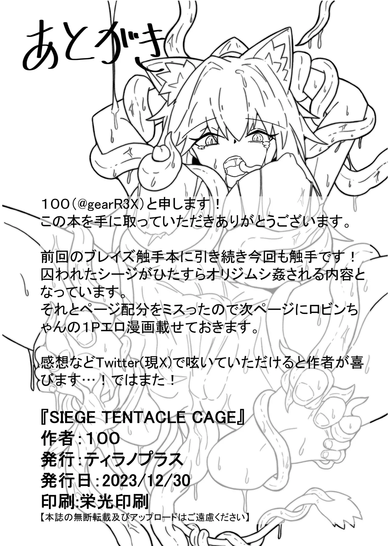 SIEGE TENTACLE MODULE Page.27