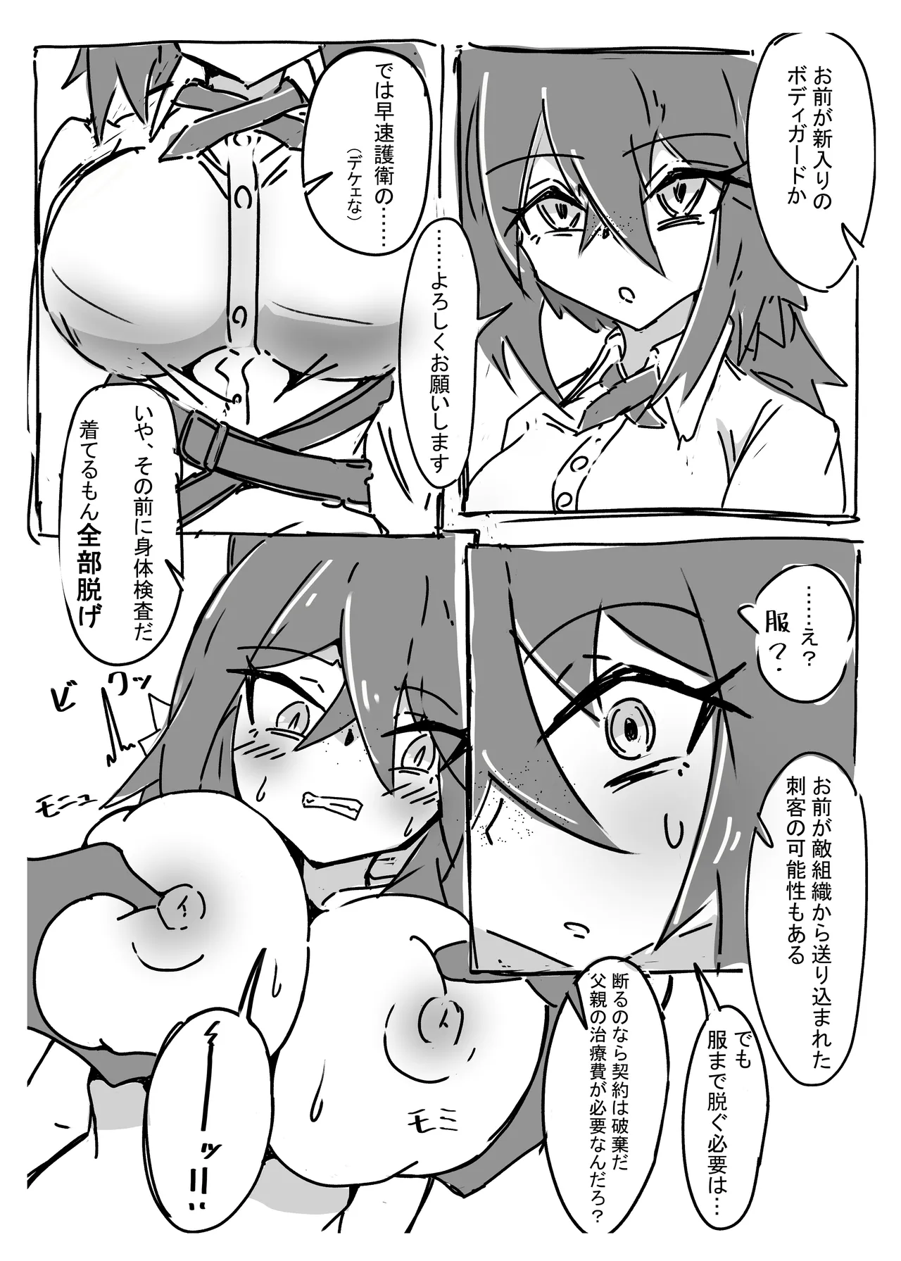 SIEGE TENTACLE MODULE Page.28