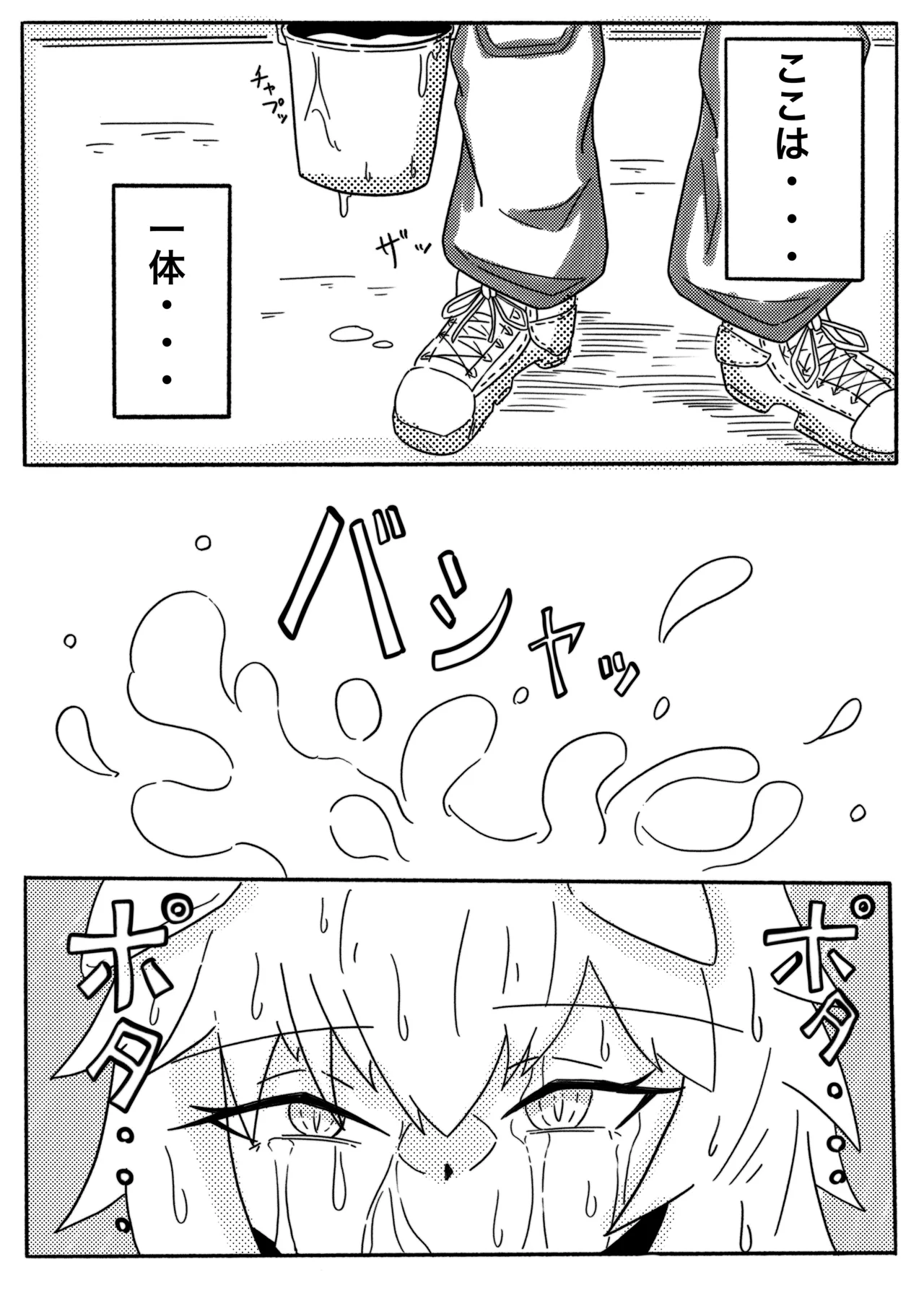 SIEGE TENTACLE MODULE Page.3