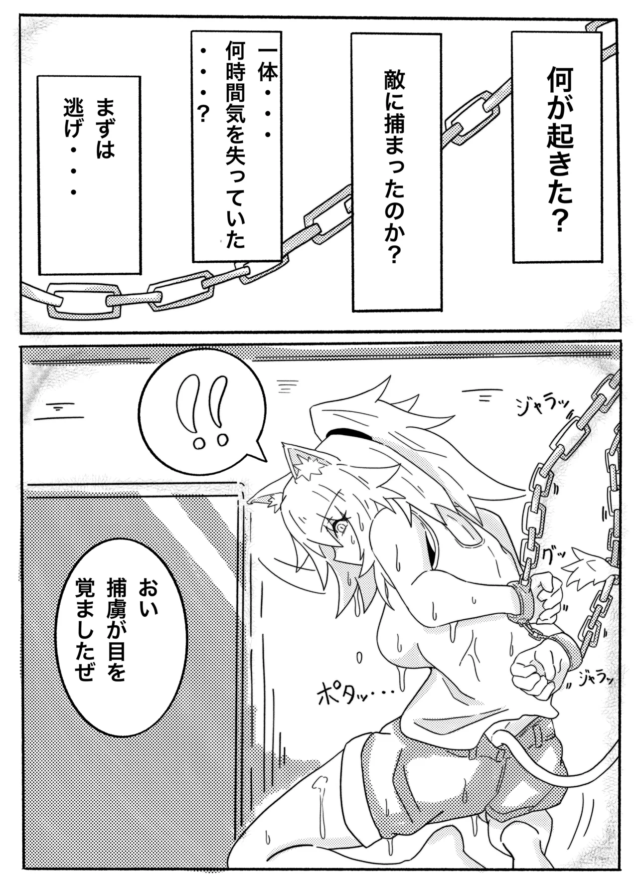 SIEGE TENTACLE MODULE Page.4