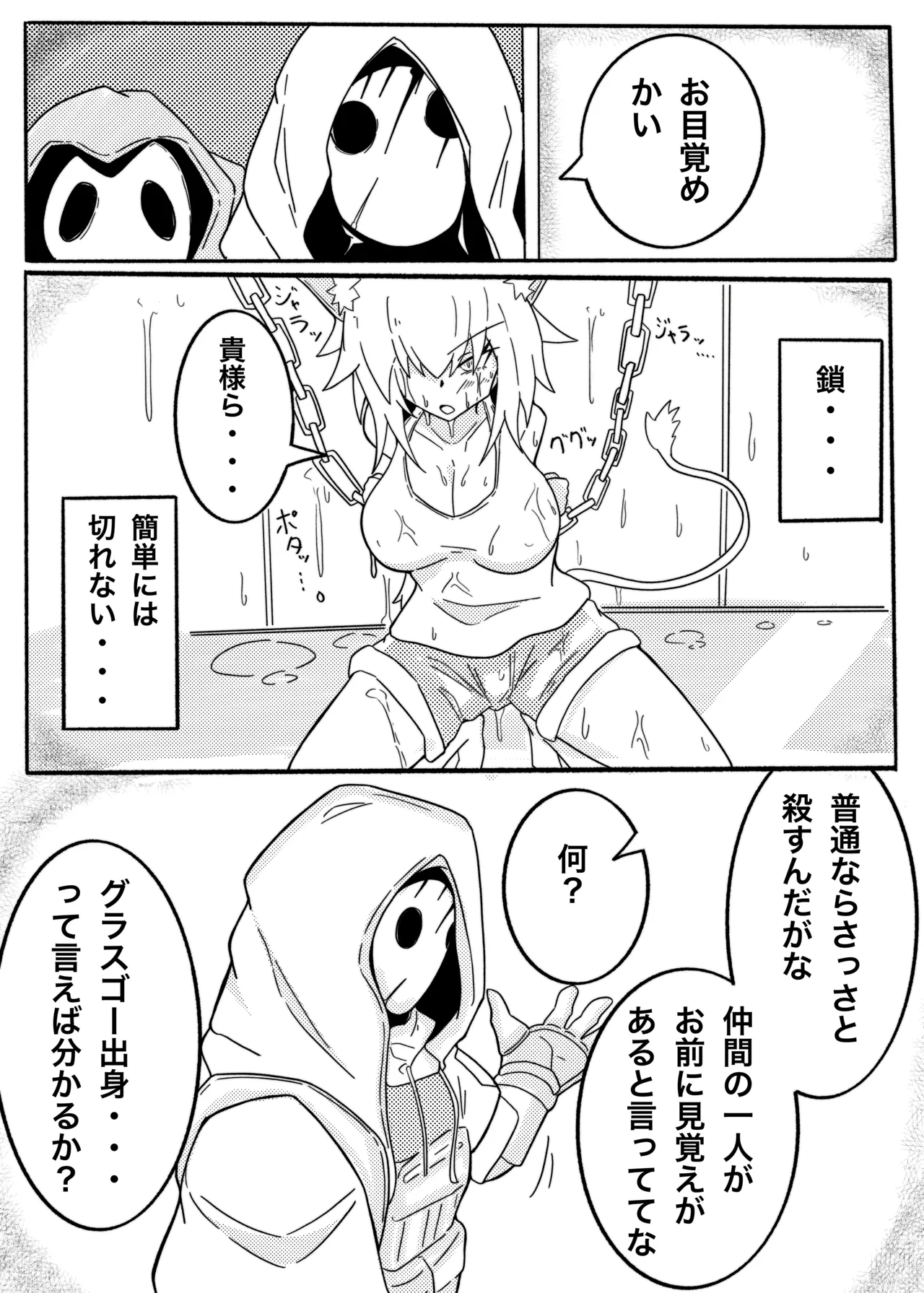 SIEGE TENTACLE MODULE Page.5