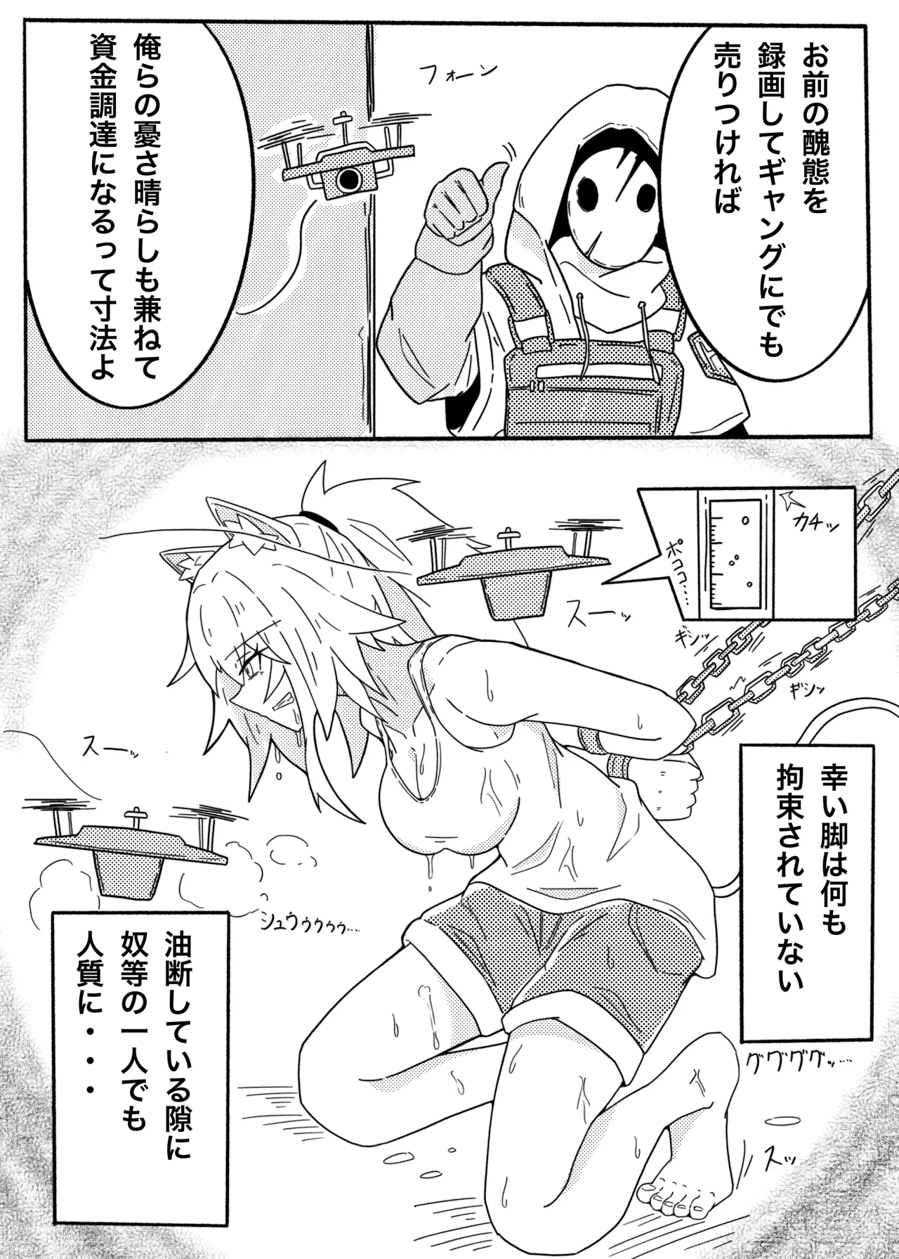 SIEGE TENTACLE MODULE Page.6