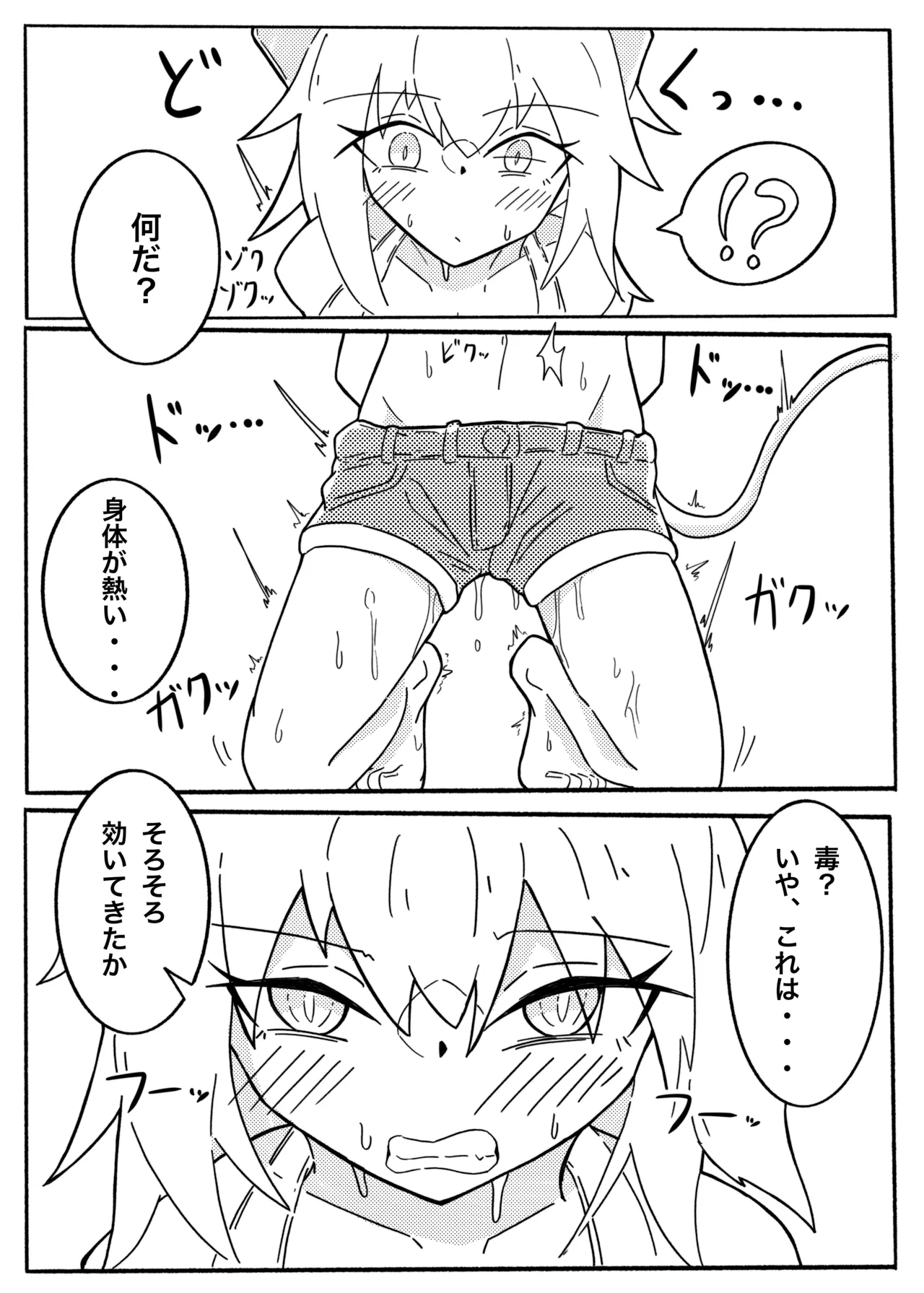 SIEGE TENTACLE MODULE Page.7