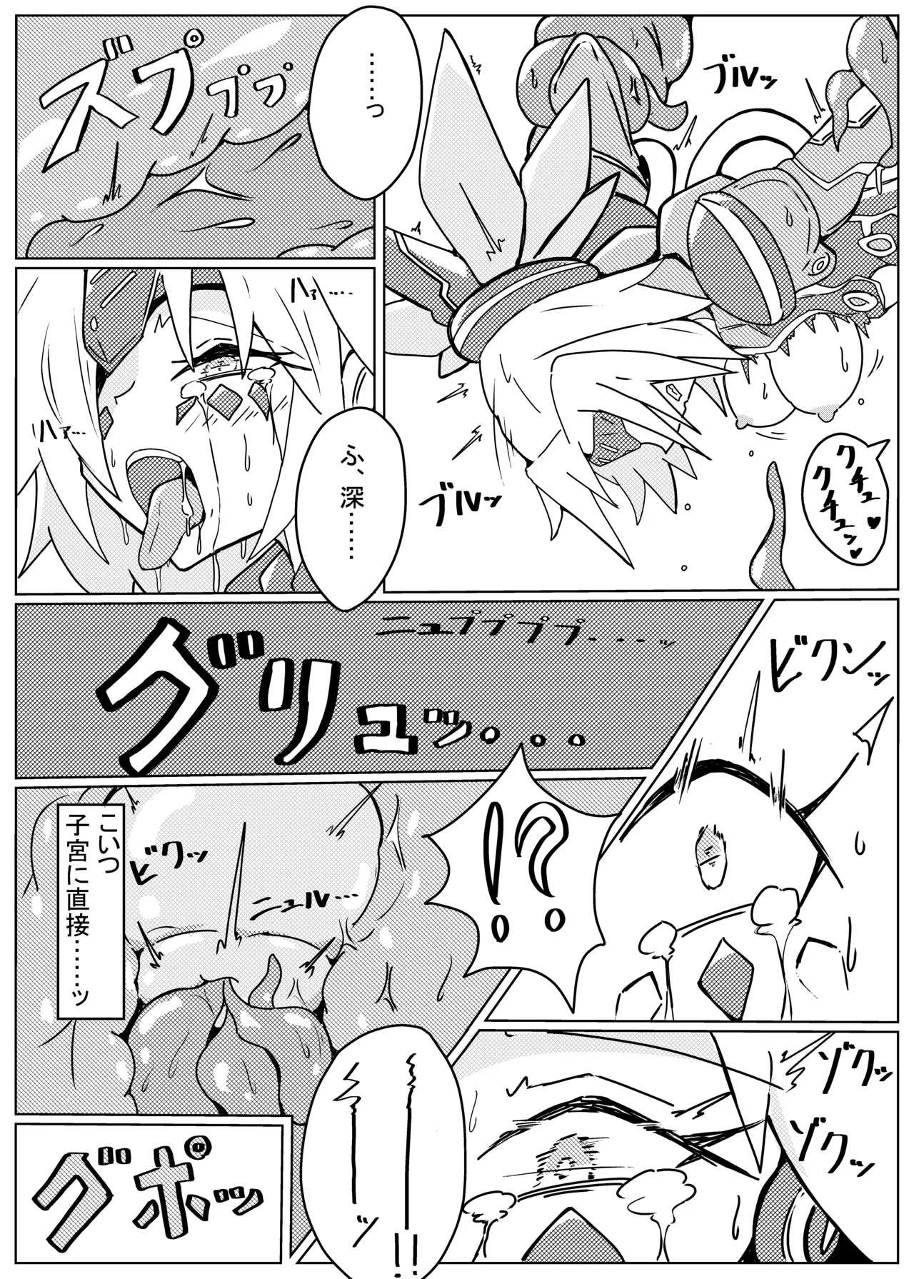 DINOMORPHIA TENTACLE TORTURE Page.11