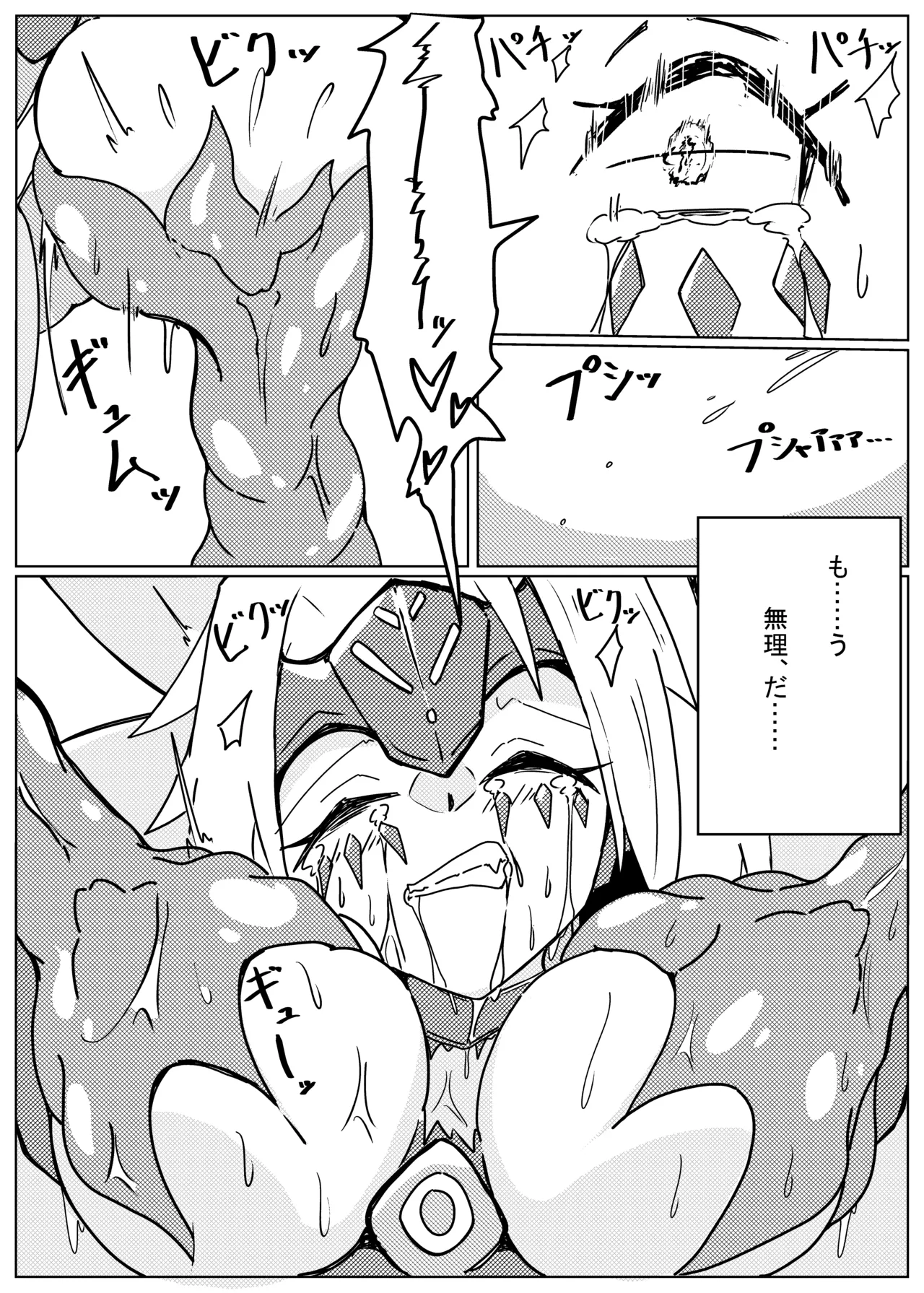 DINOMORPHIA TENTACLE TORTURE Page.14