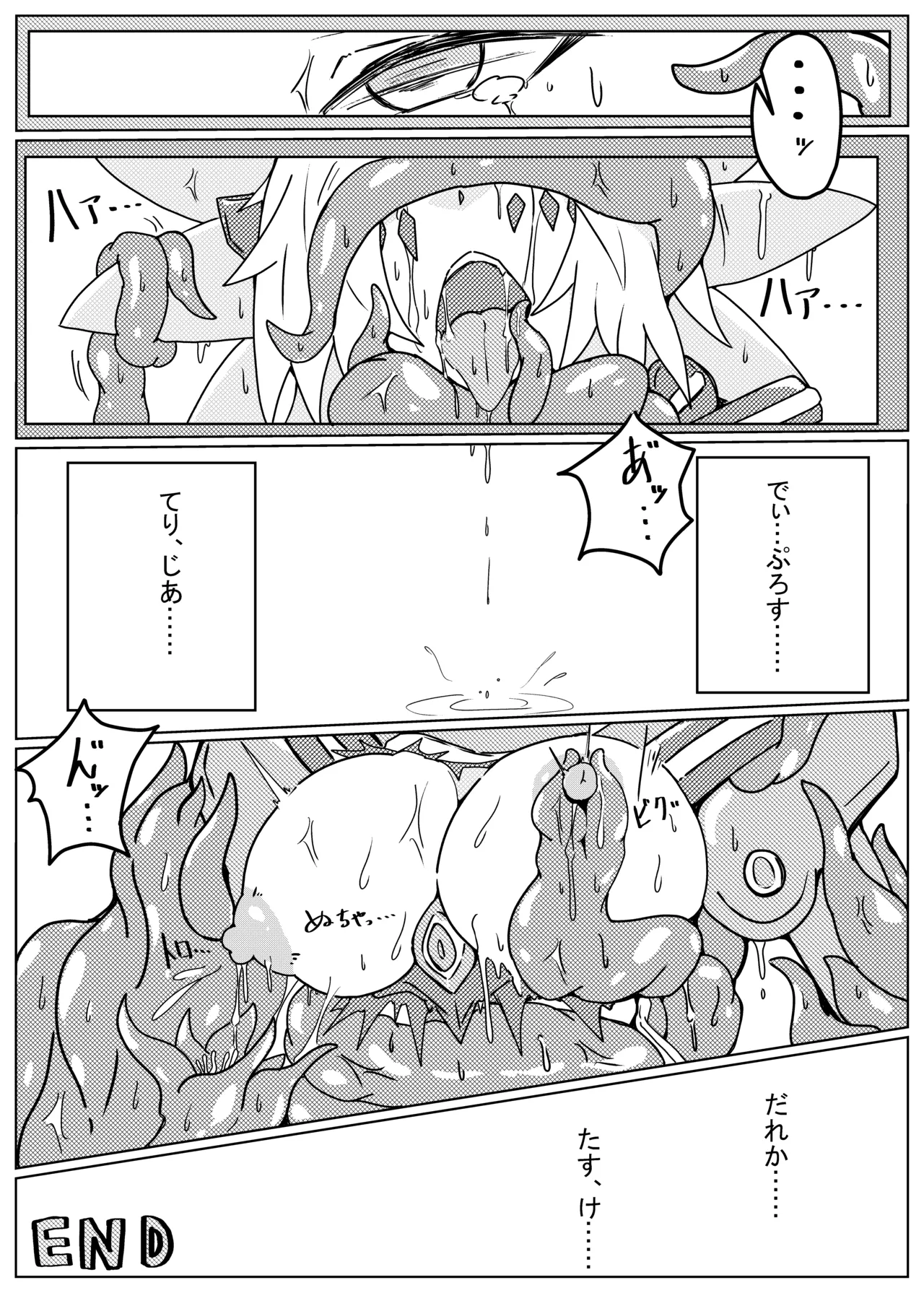 DINOMORPHIA TENTACLE TORTURE Page.16