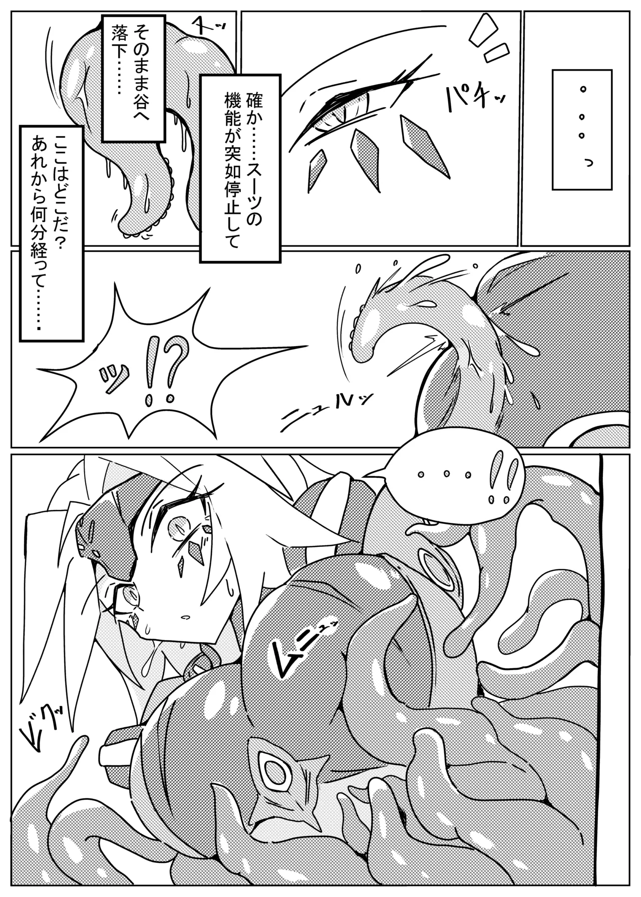 DINOMORPHIA TENTACLE TORTURE Page.3