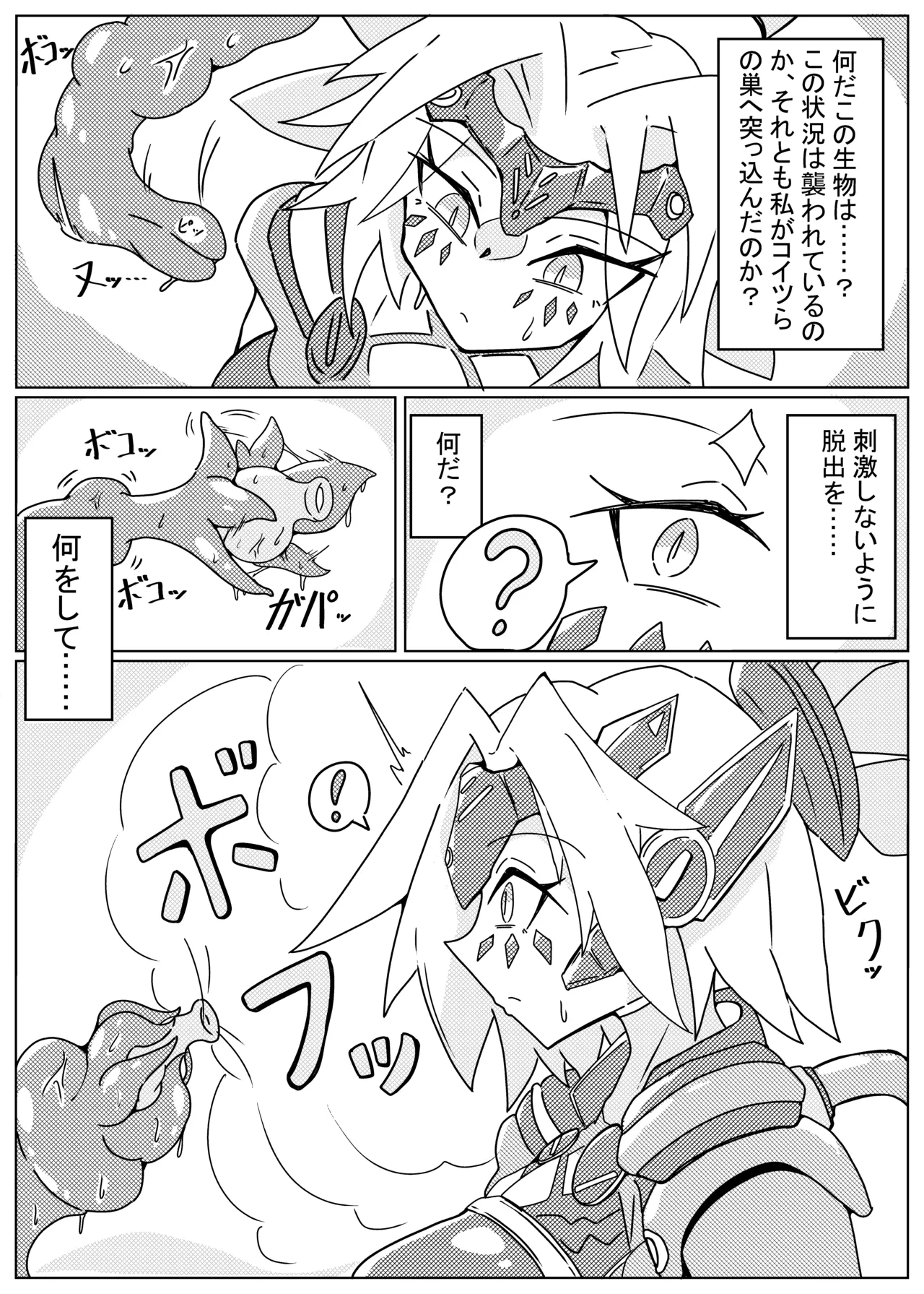 DINOMORPHIA TENTACLE TORTURE Page.4