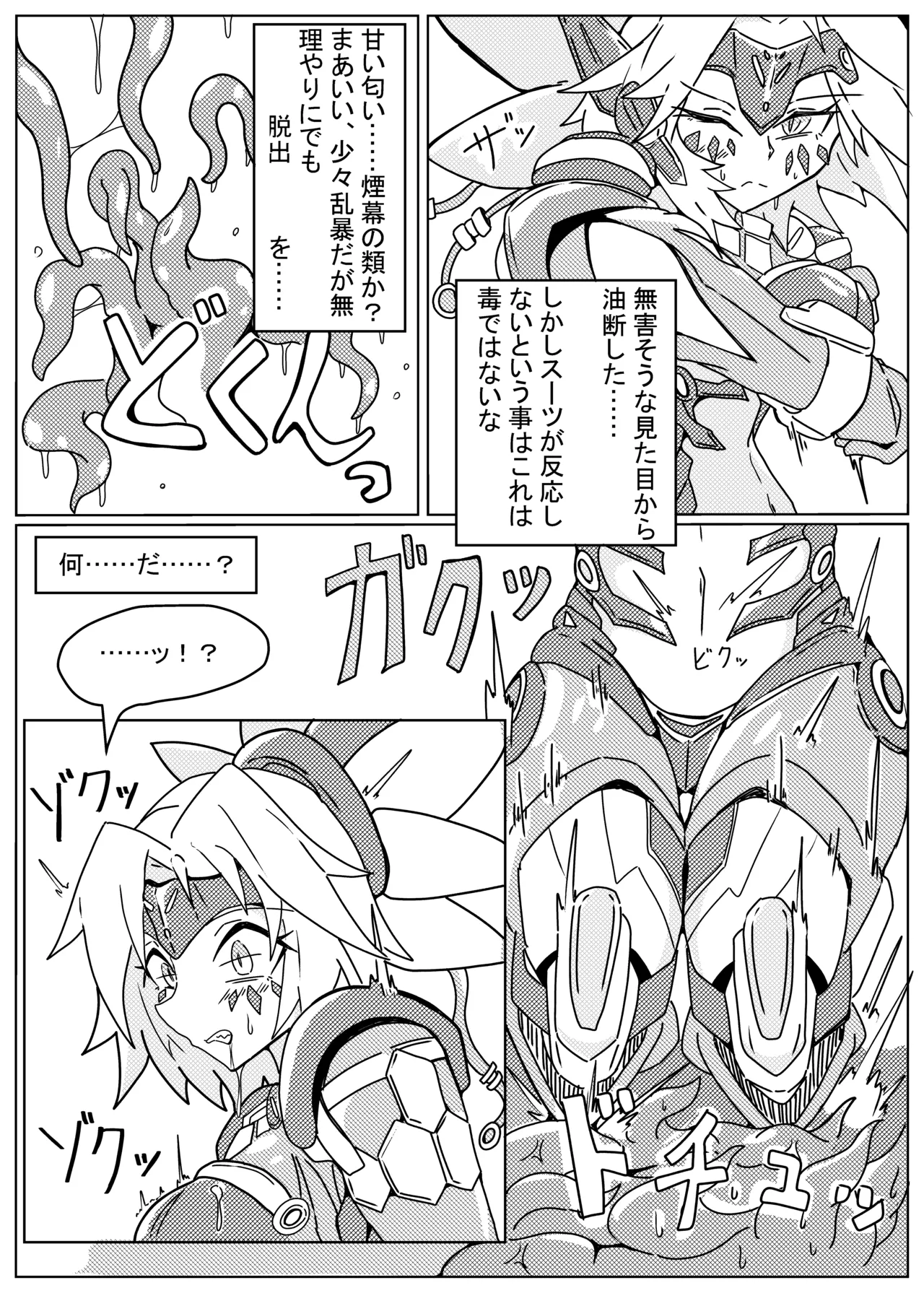 DINOMORPHIA TENTACLE TORTURE Page.5