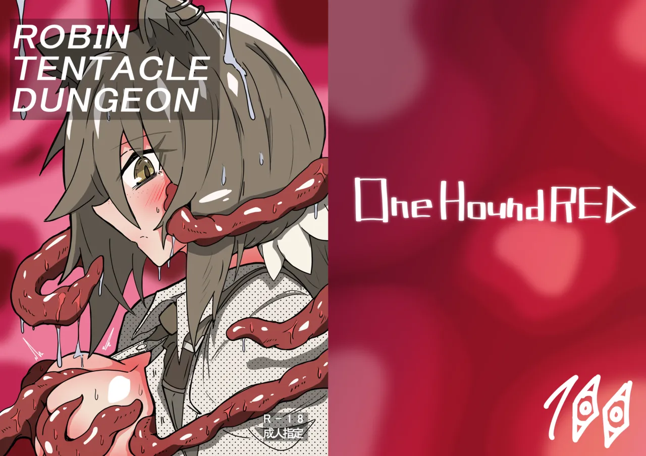 ROBIN TENTACLE DUNGEON Page.28
