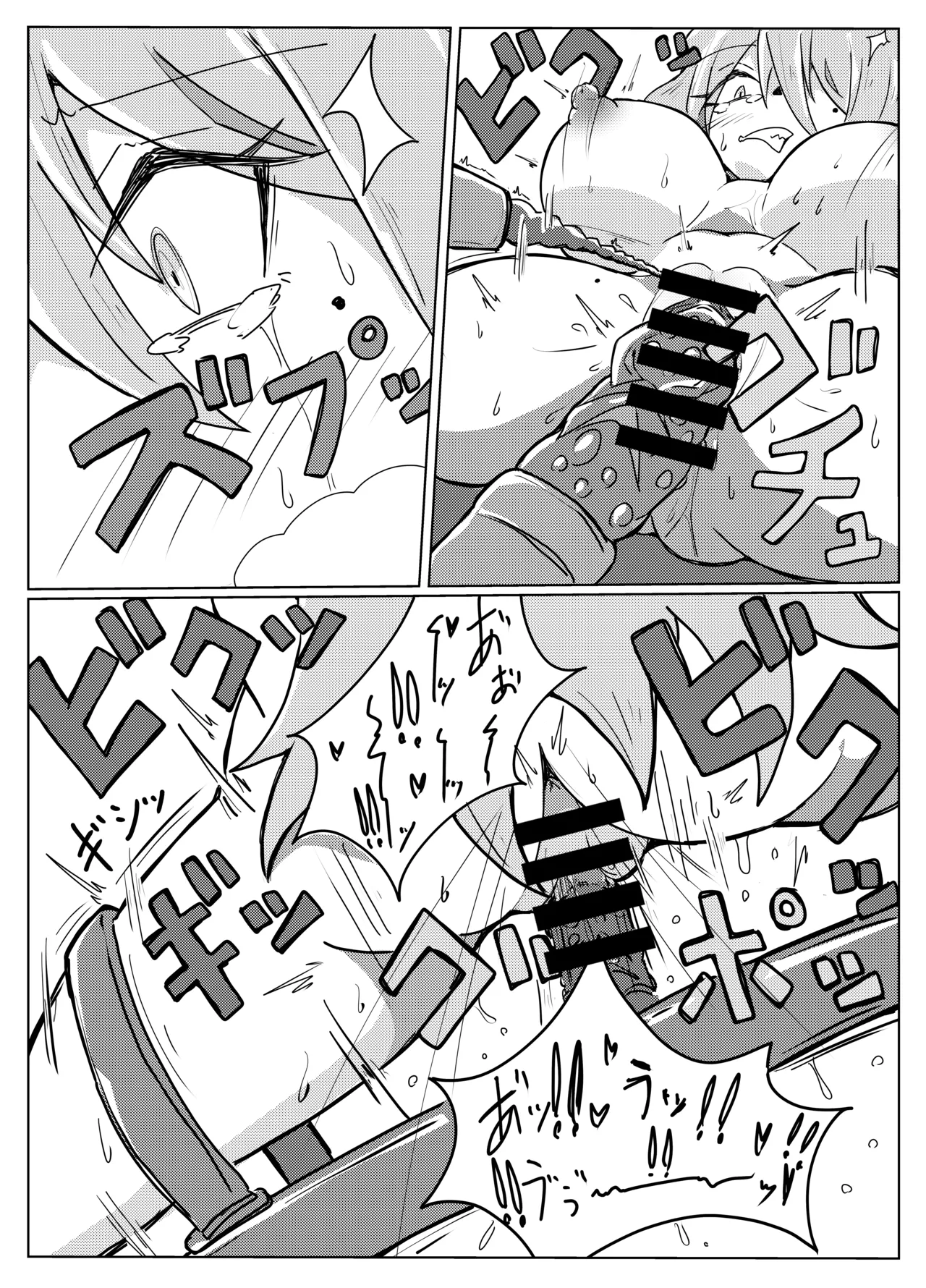 レイジョが玄龍門モブに酷い目に合わされる Page.24