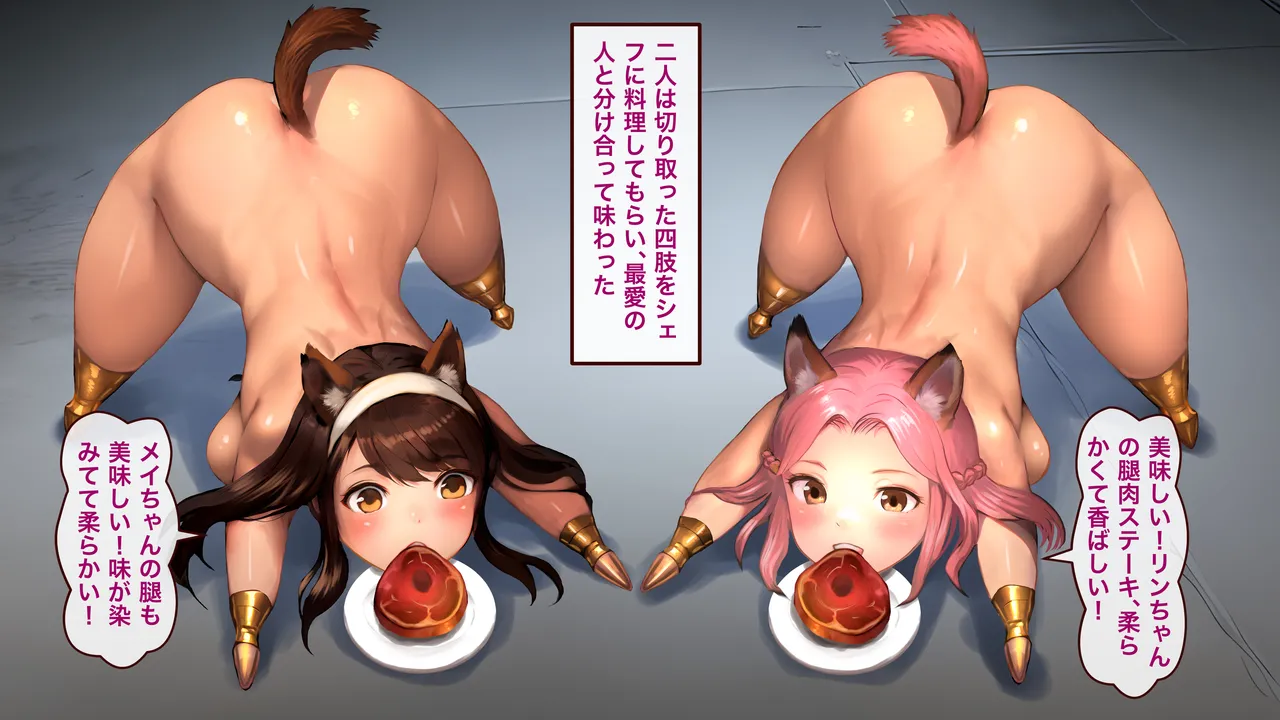 愛の代償 Page.13