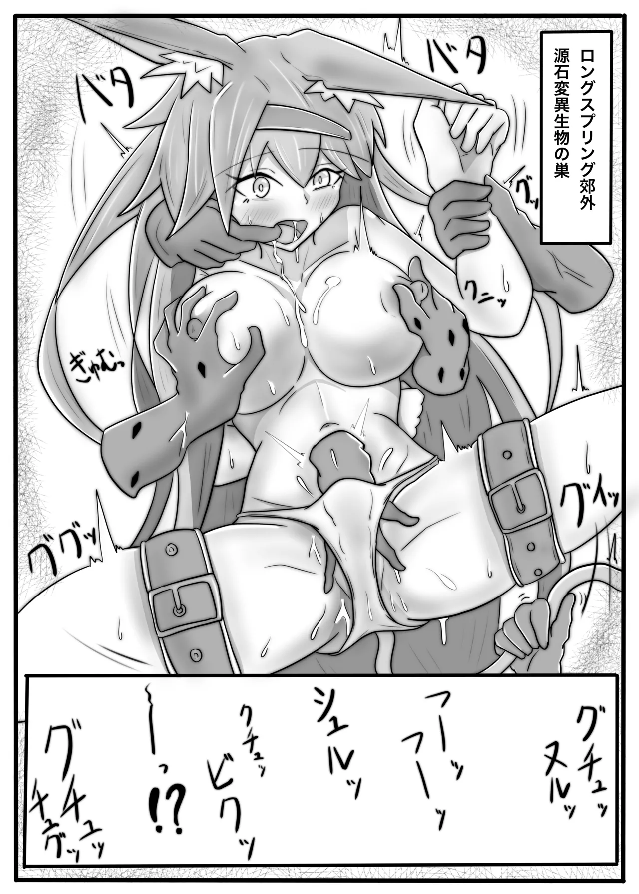 BLAZE TENTACLE MODULE Page.17