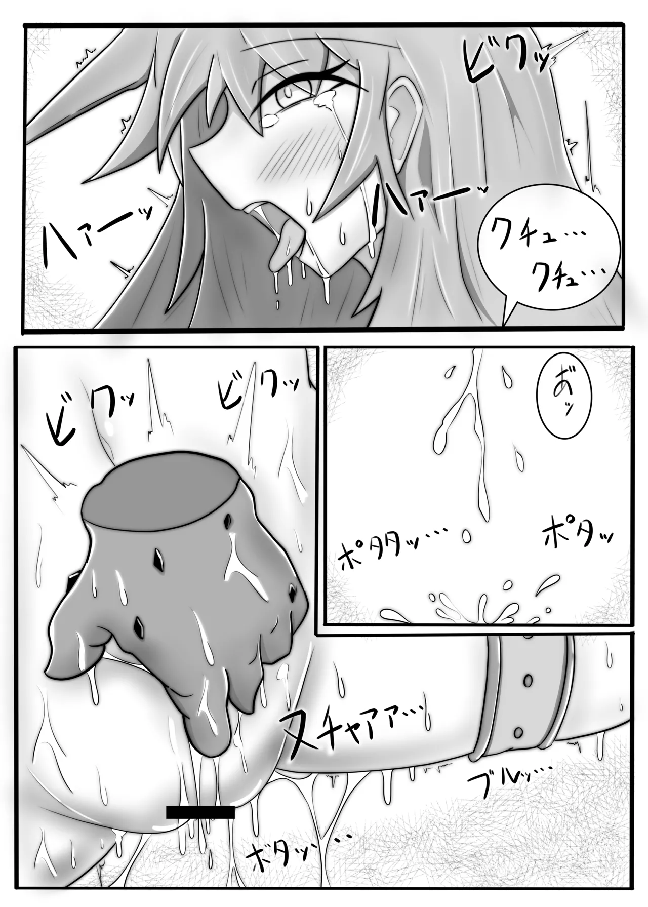 BLAZE TENTACLE MODULE Page.21