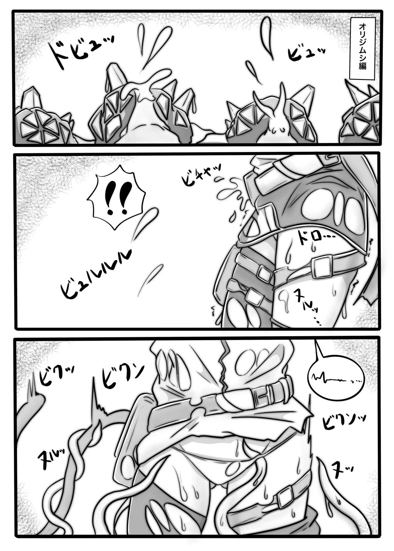 BLAZE TENTACLE MODULE Page.3