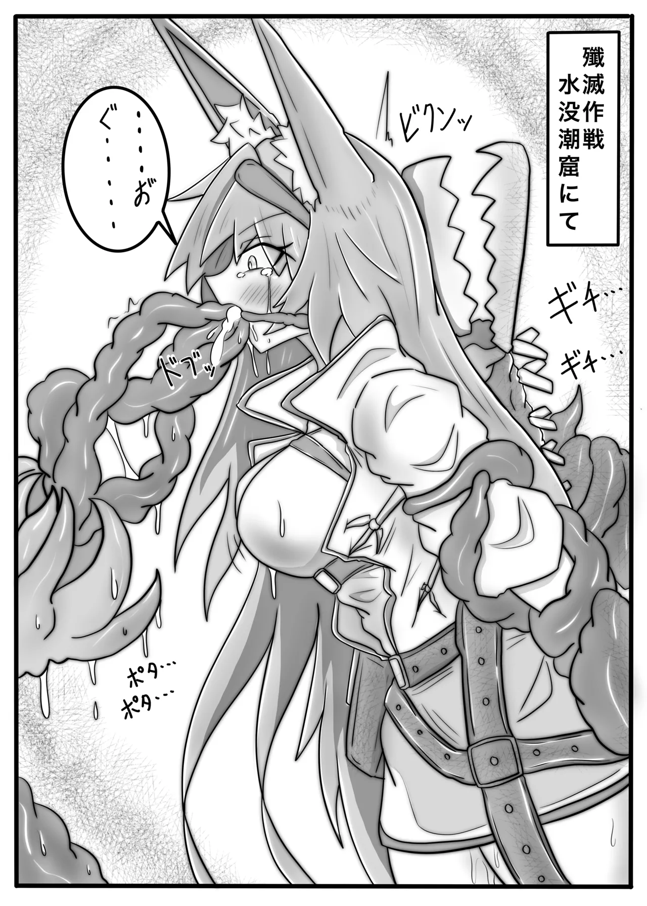 BLAZE TENTACLE MODULE Page.8