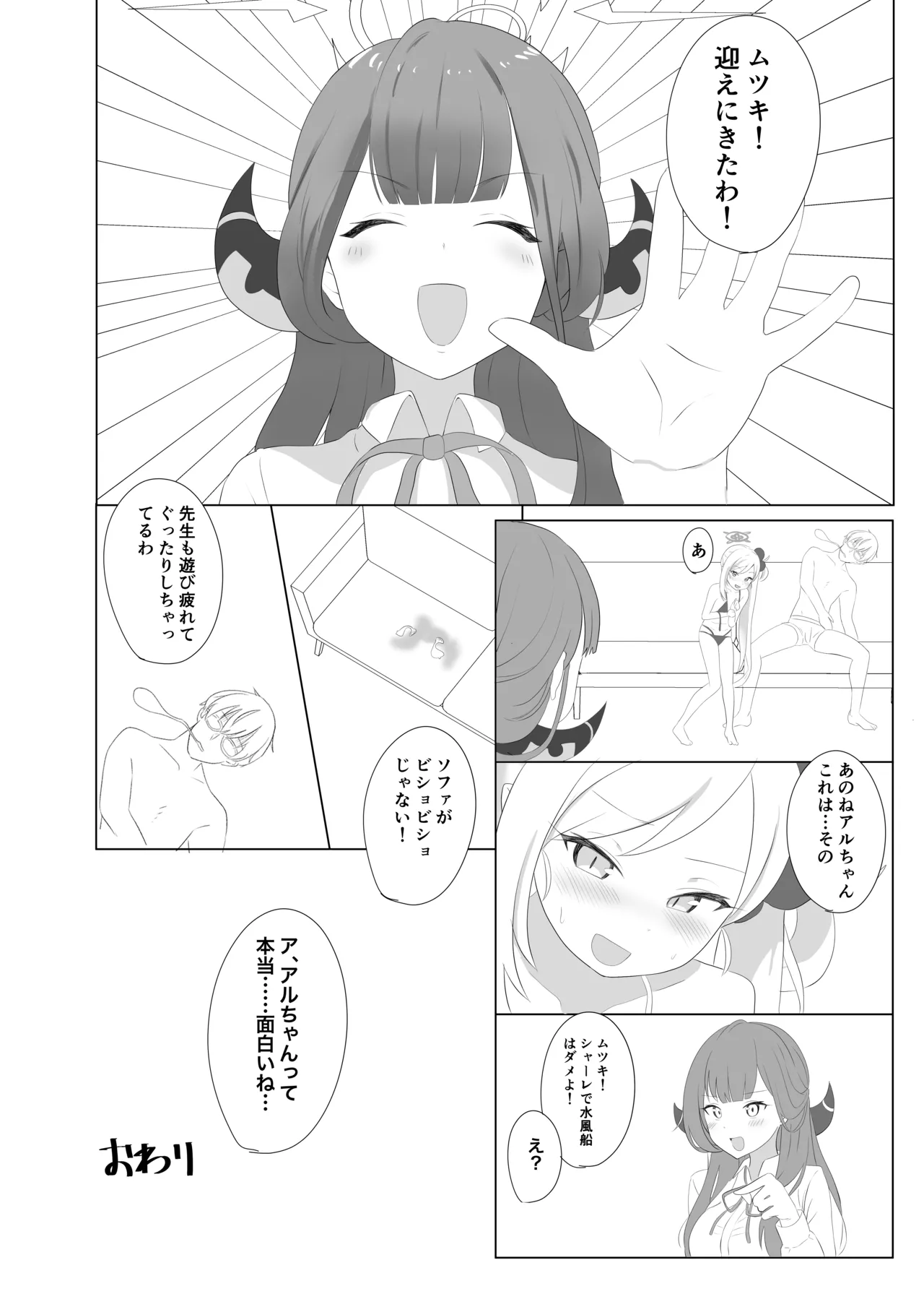 102新刊ムツキ本 Page.17
