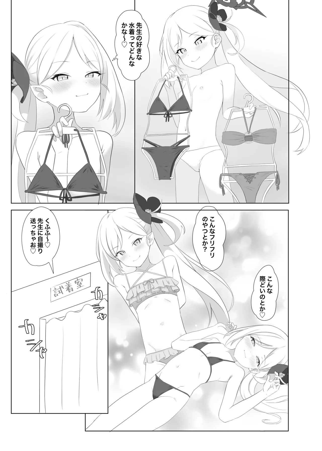 102新刊ムツキ本 Page.2