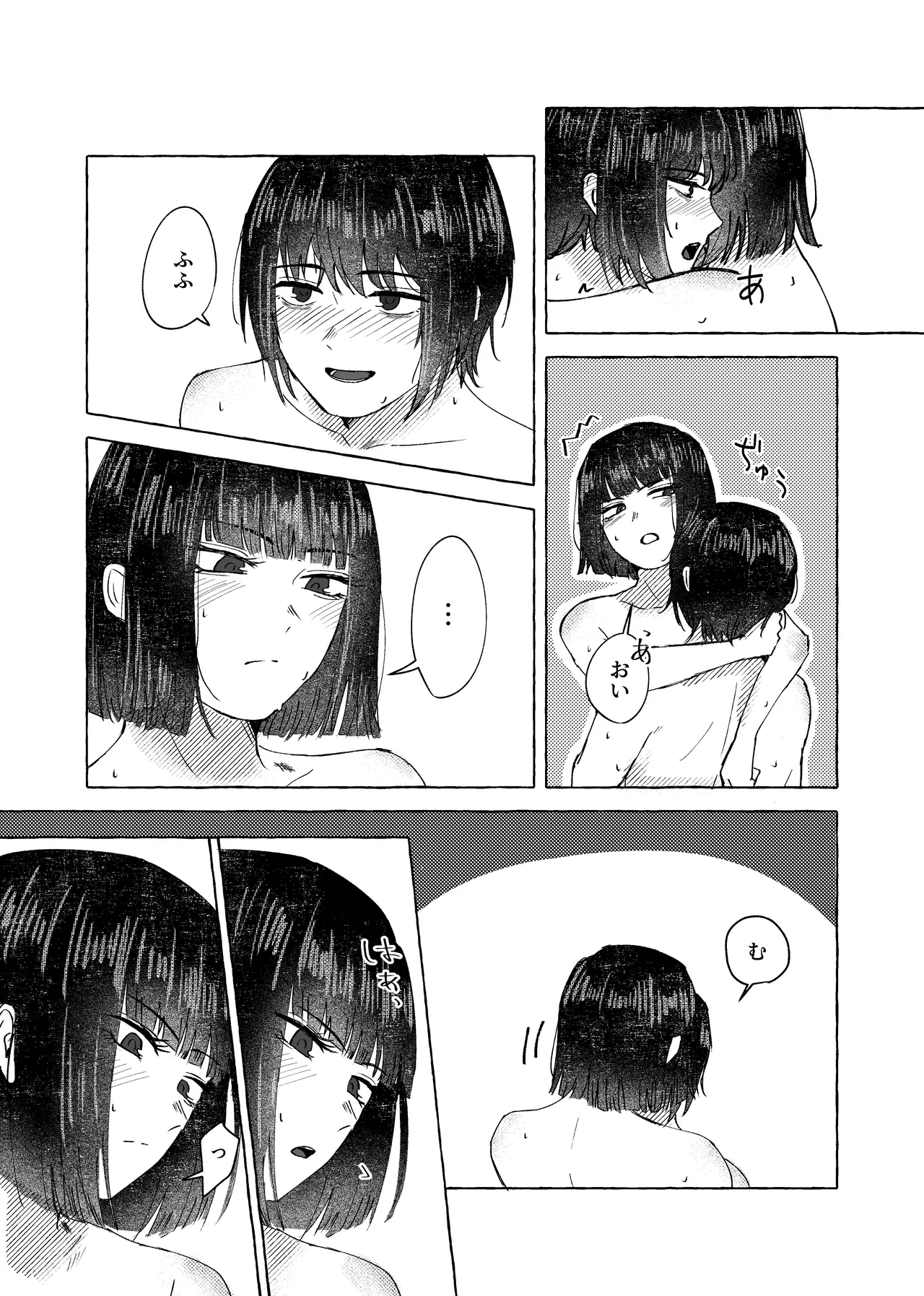 【9/30まで】W社イサ良成人向け本web再録 Page.25