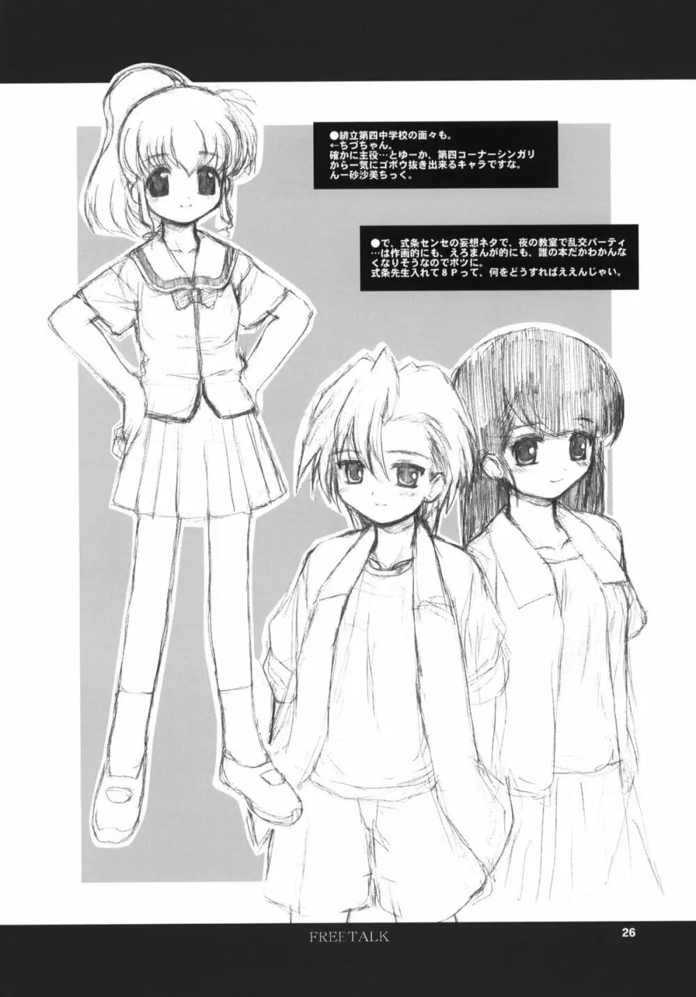EUPHORIA Page.25