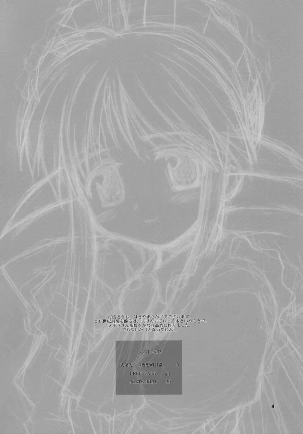 EUPHORIA Page.3