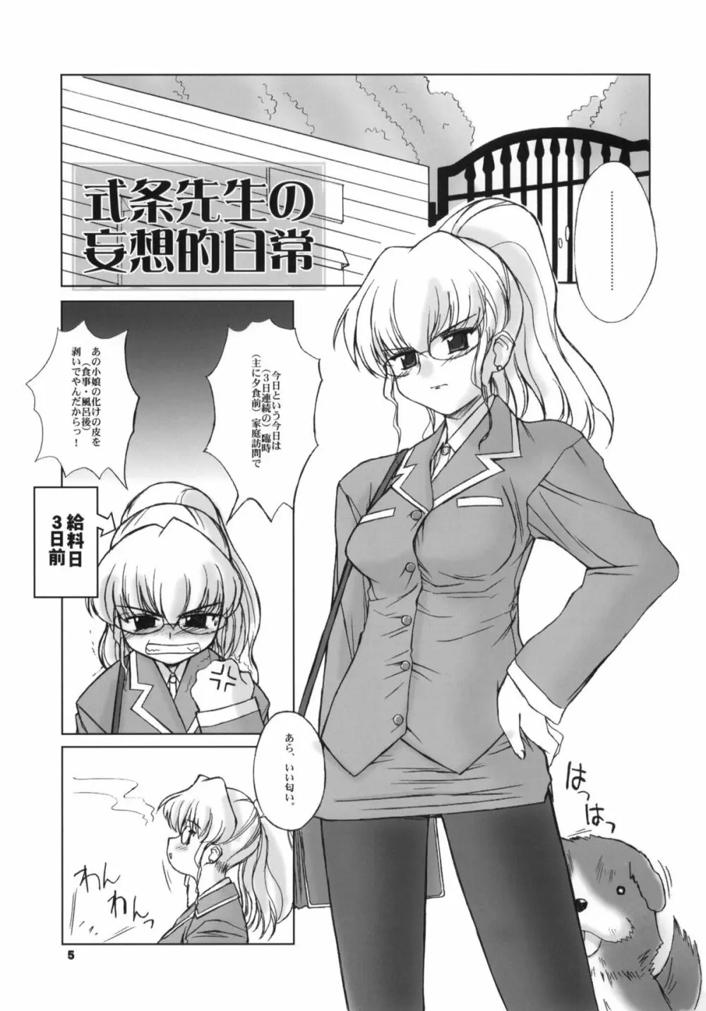 EUPHORIA Page.4