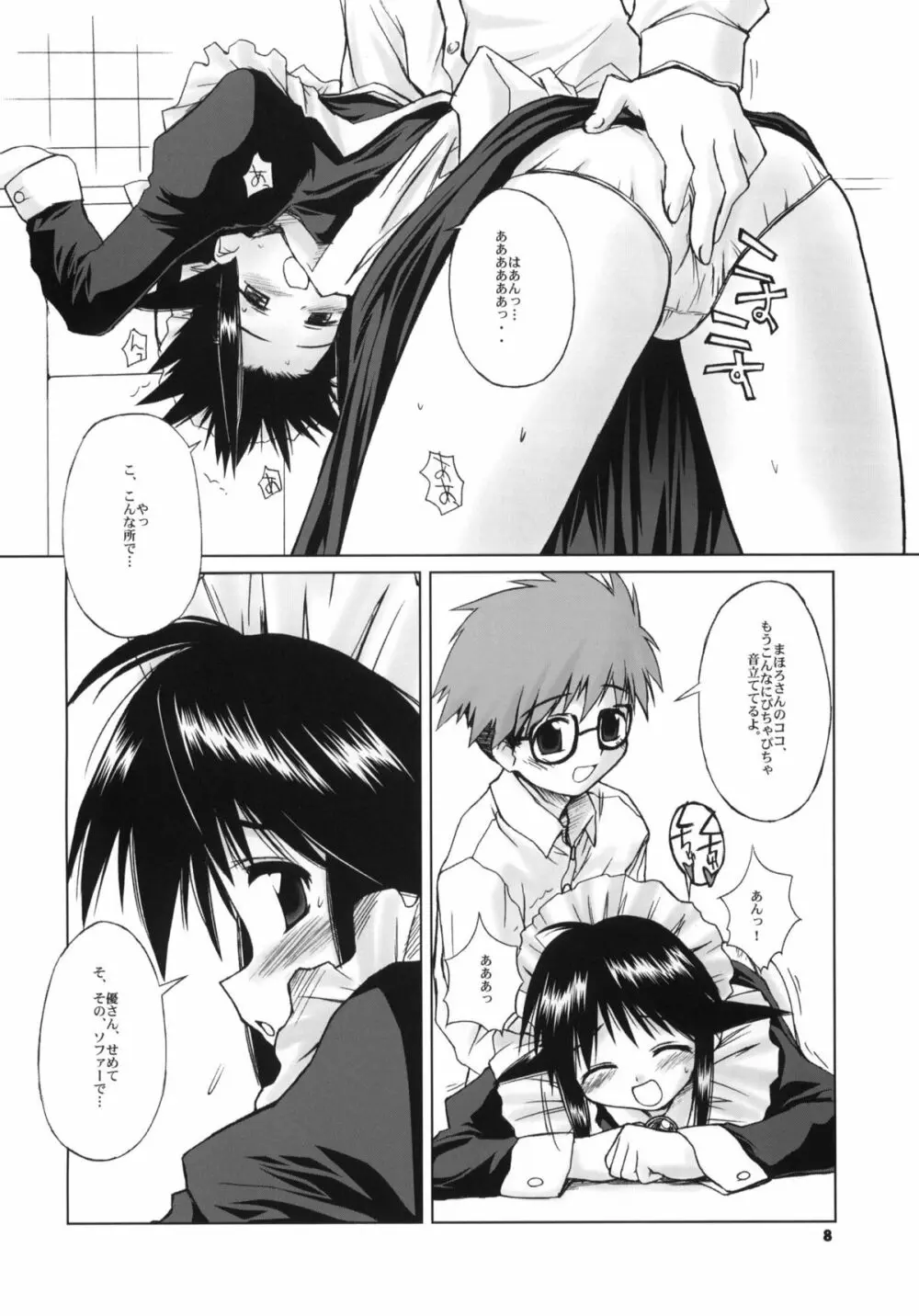 EUPHORIA Page.7