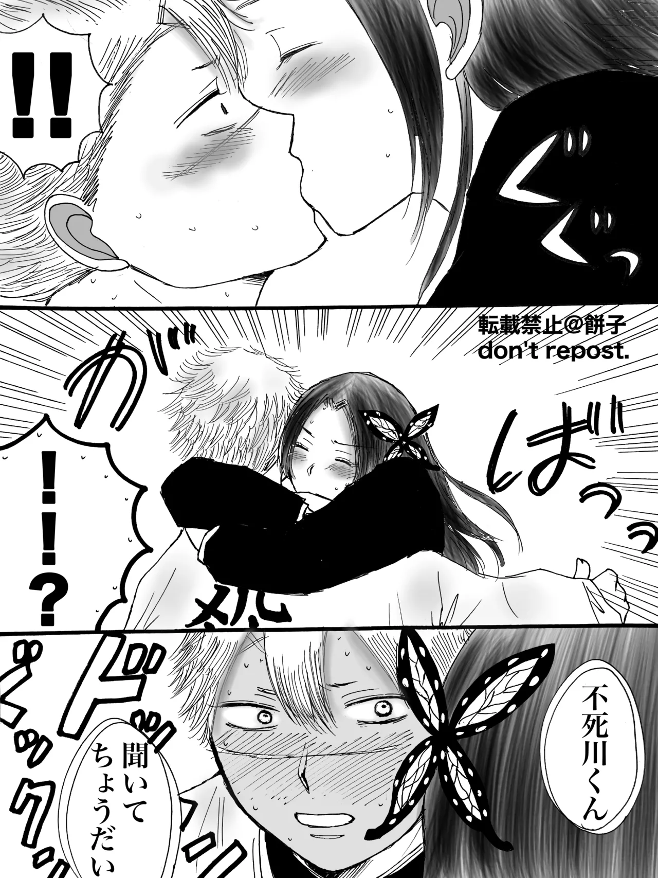 ◯◯しないと出られない部屋【WEB再録】 Page.7