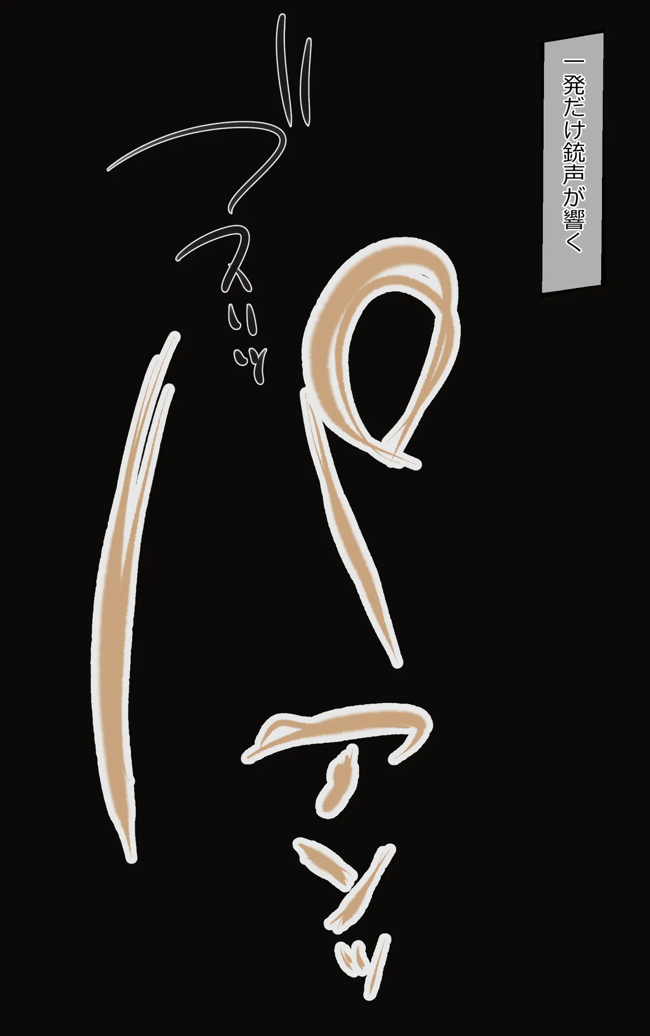 たきな編 Page.43