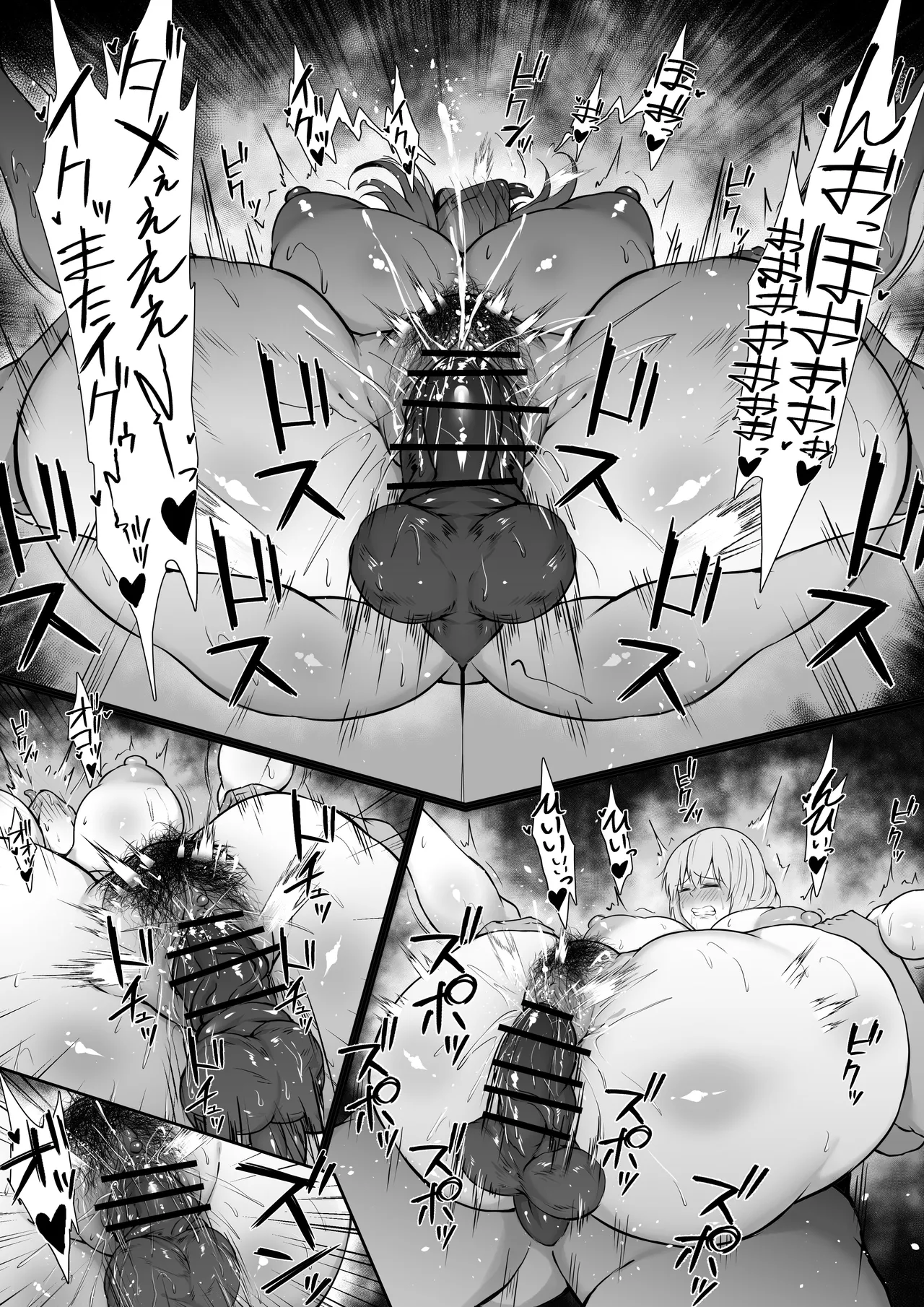 宇崎ママの不貞 Page.11