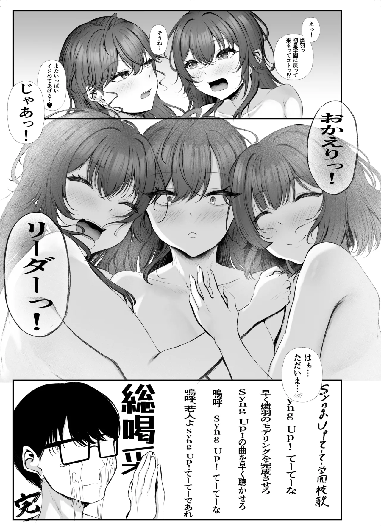Syng F××k! Page.22